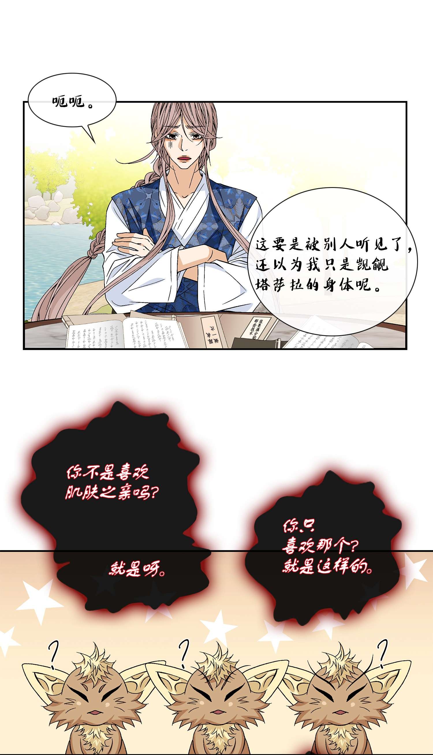 风之迹55 喜欢（3）