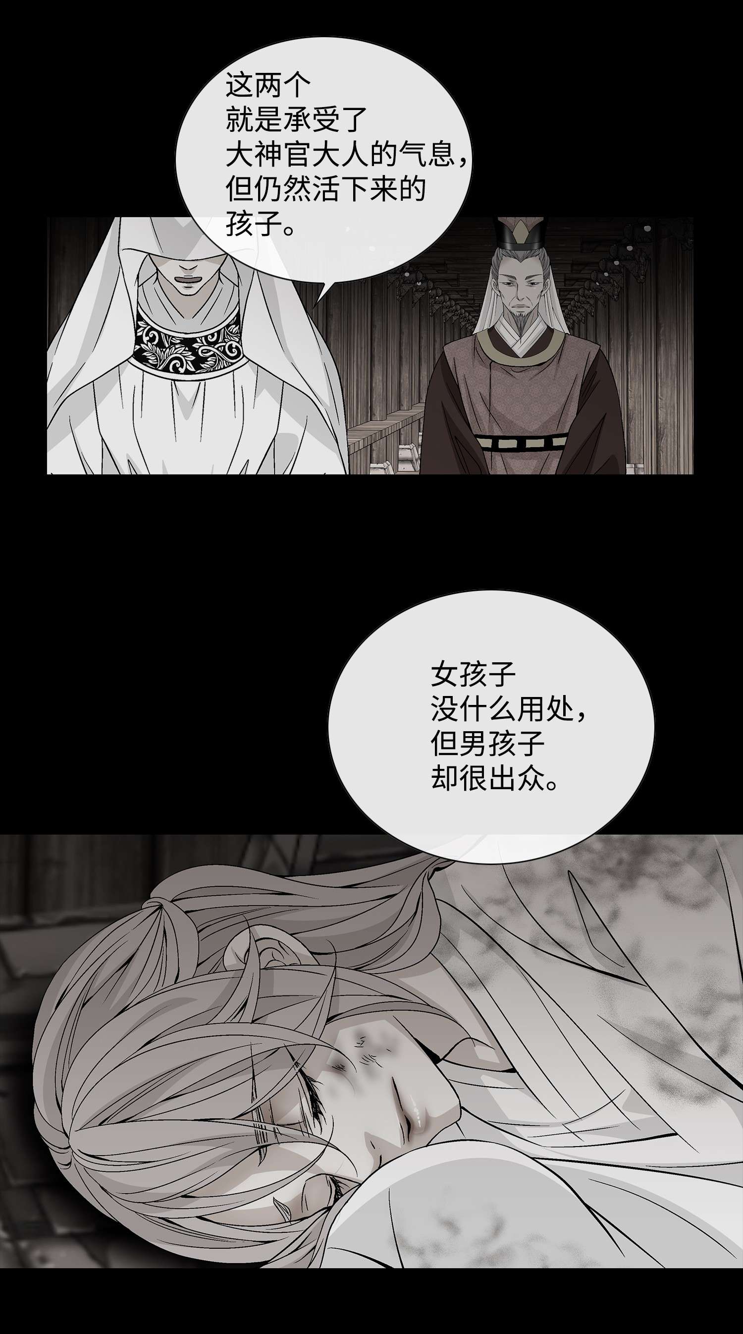 风之迹58 救赎