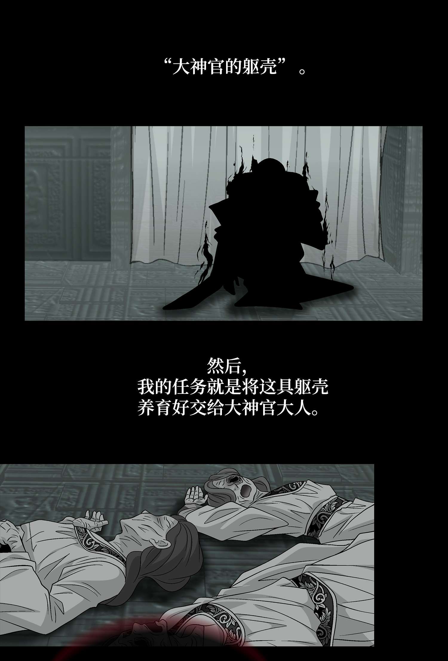 风之迹58 救赎