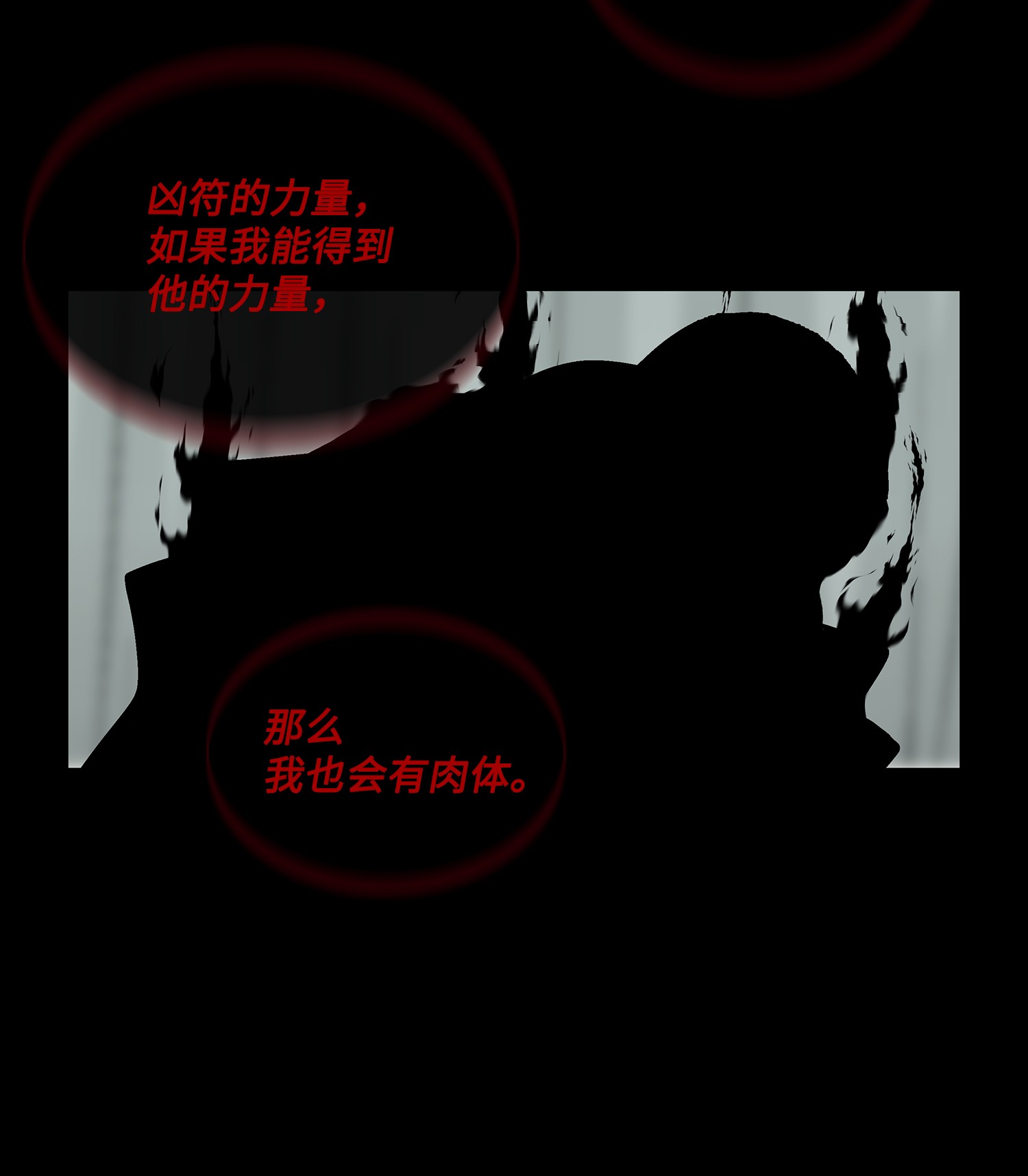 风之迹58 救赎