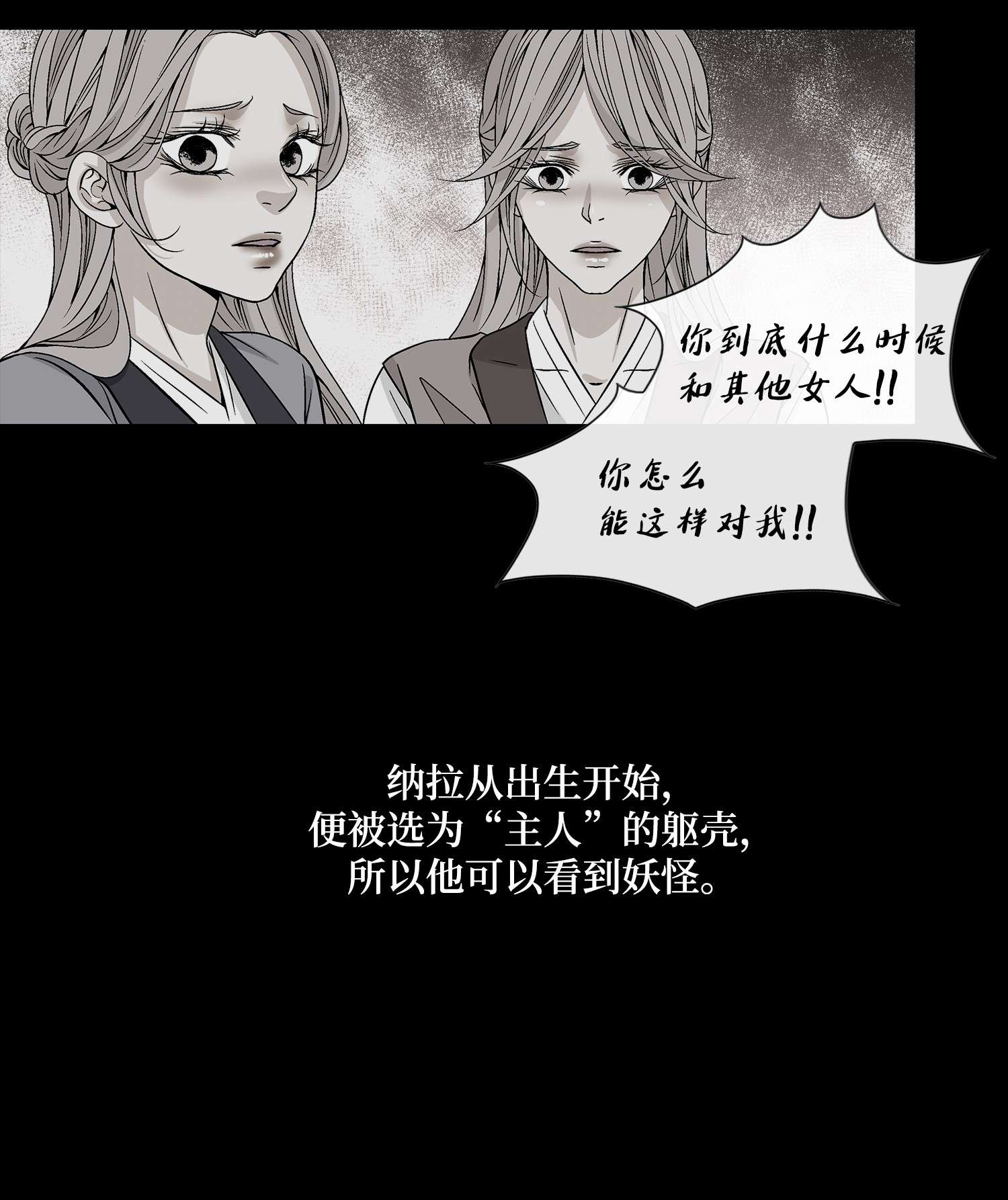 风之迹58 救赎