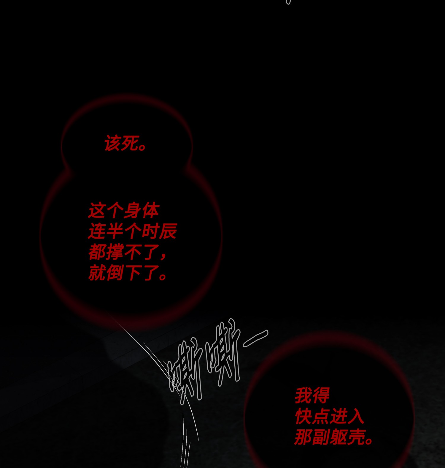 风之迹58 救赎