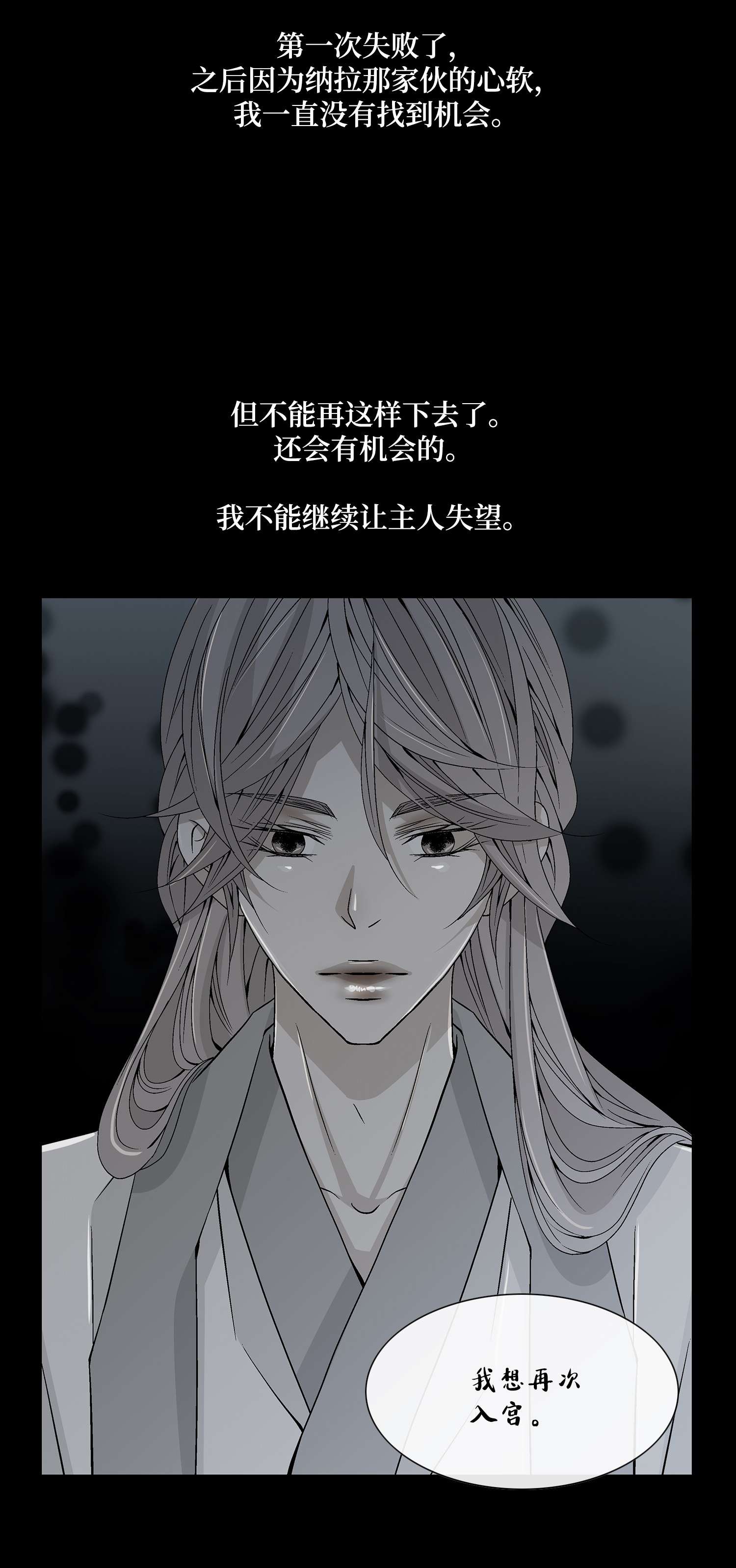 风之迹58 救赎