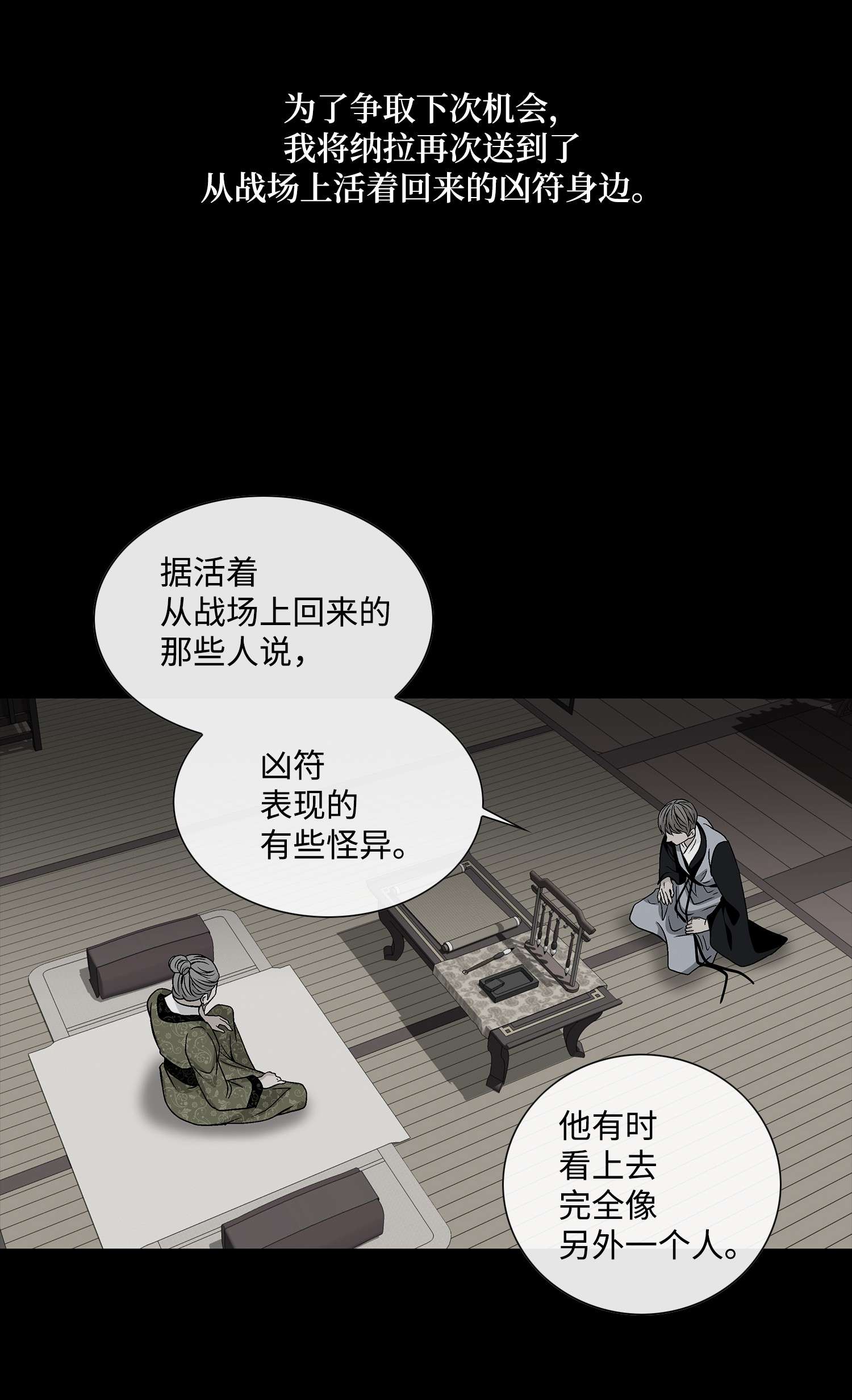 风之迹58 救赎