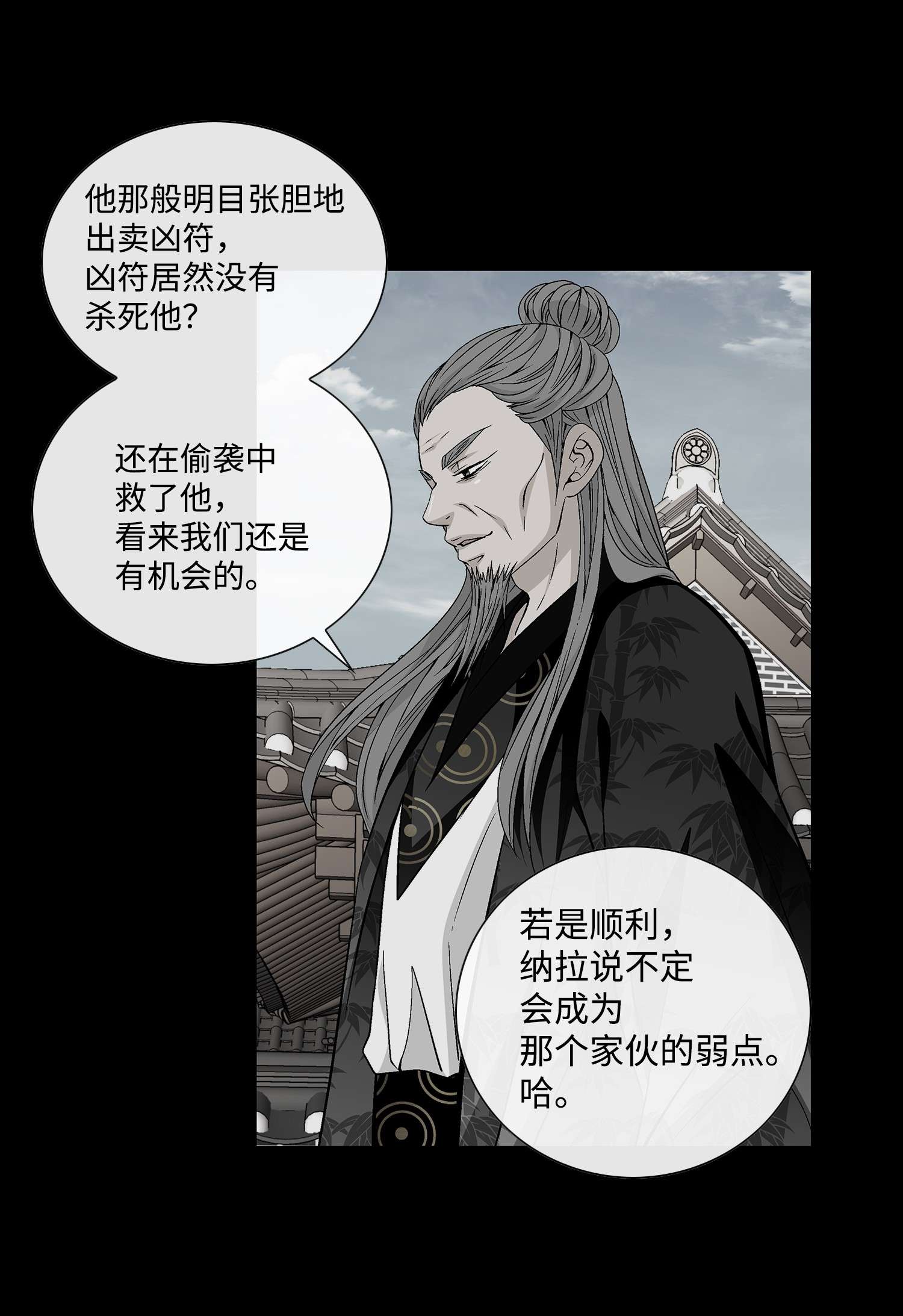 风之迹58 救赎