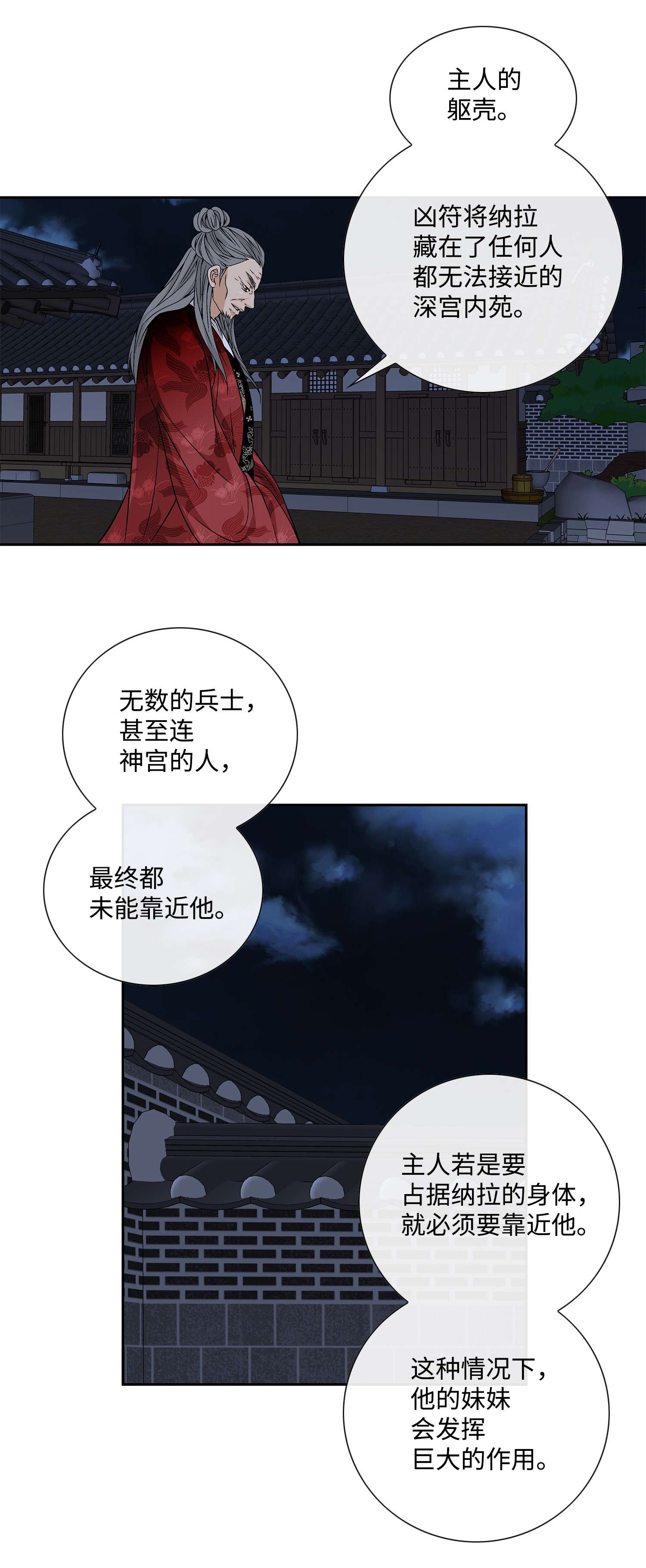 风之迹58 救赎