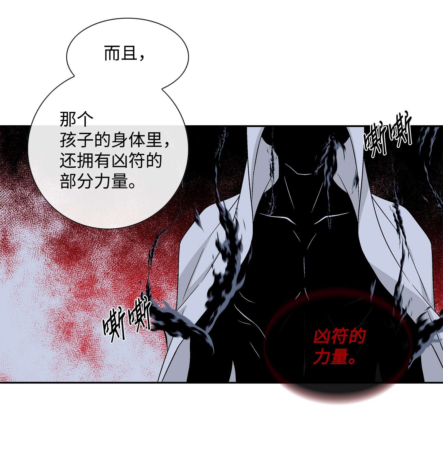 风之迹58 救赎
