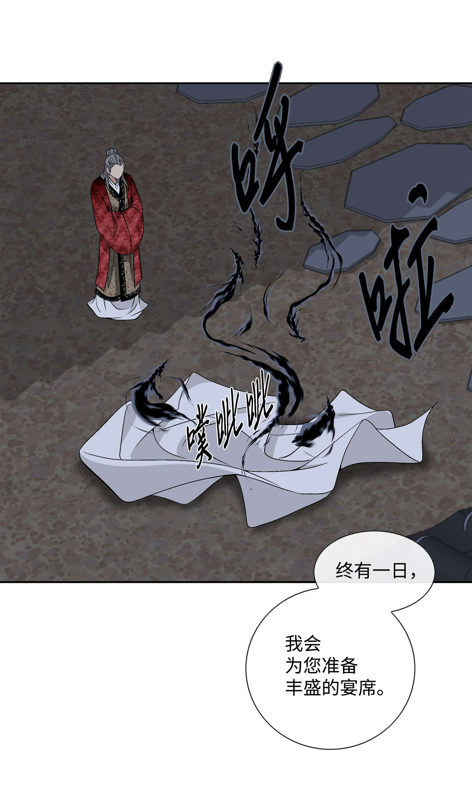 风之迹58 救赎