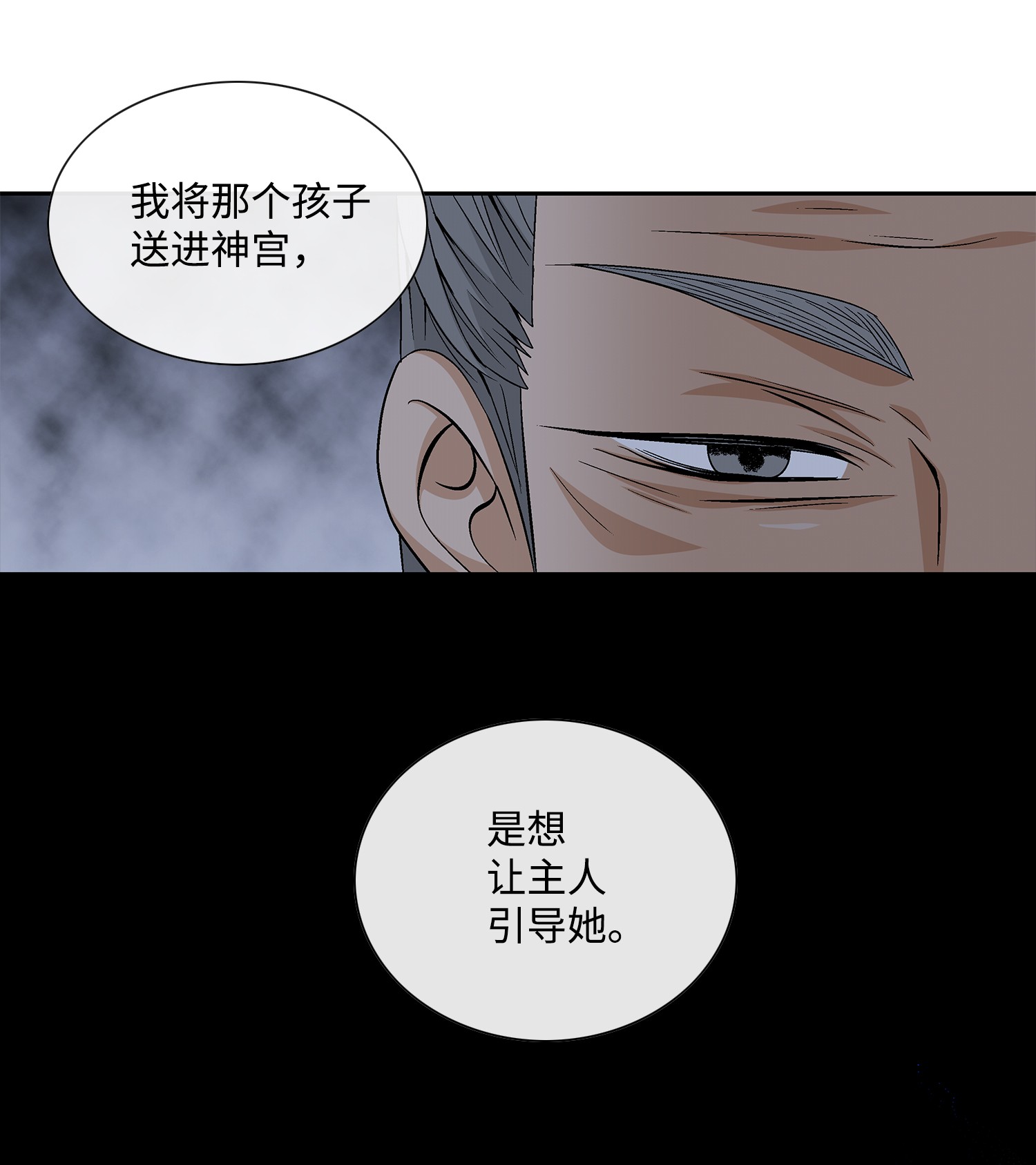 风之迹58 救赎