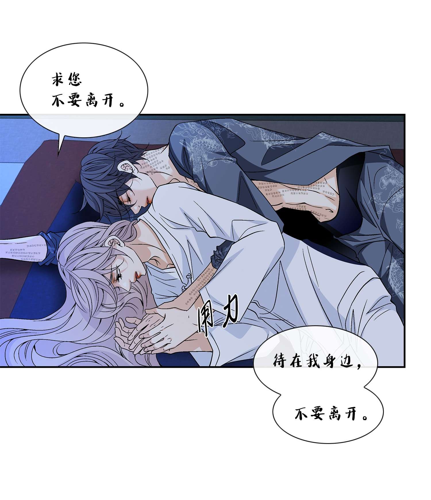 风之迹58 救赎