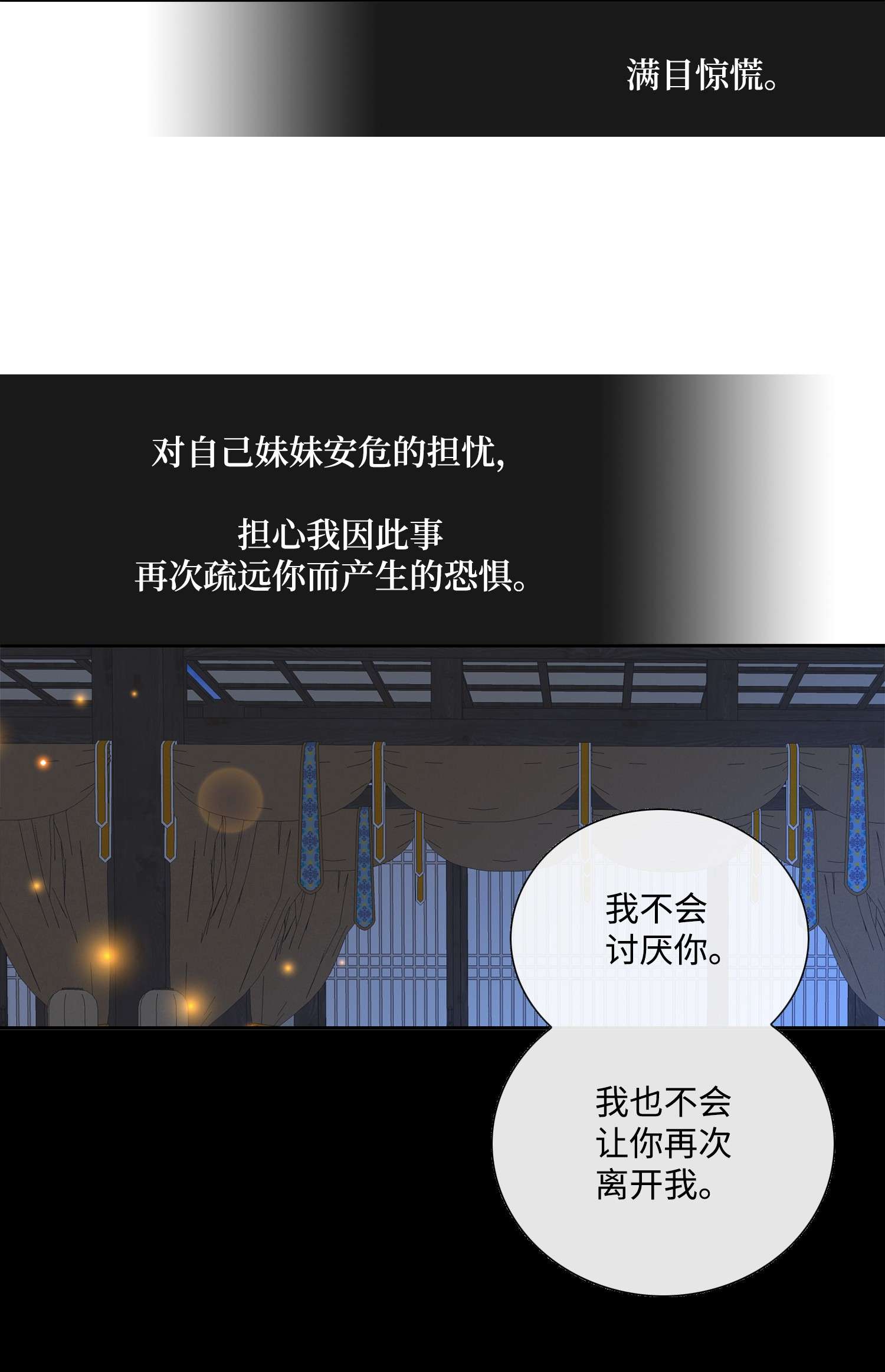 风之迹58 救赎