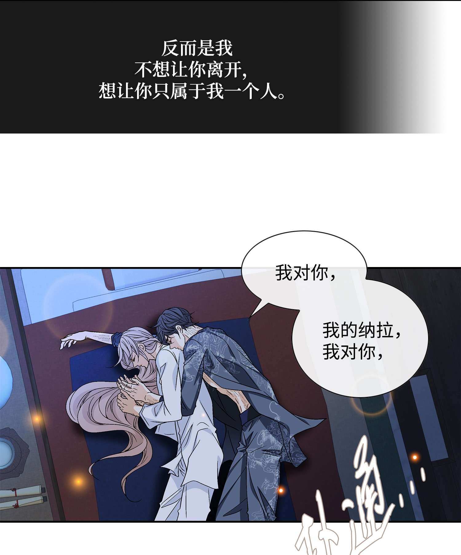 风之迹58 救赎