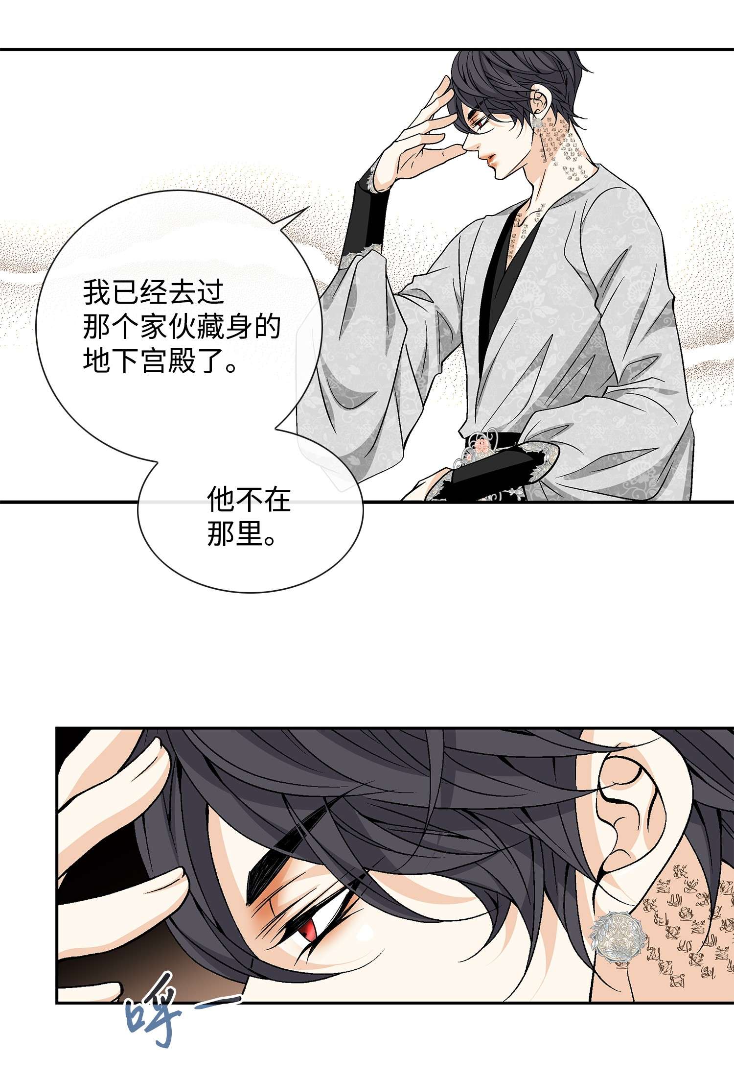 风之迹59 大神官