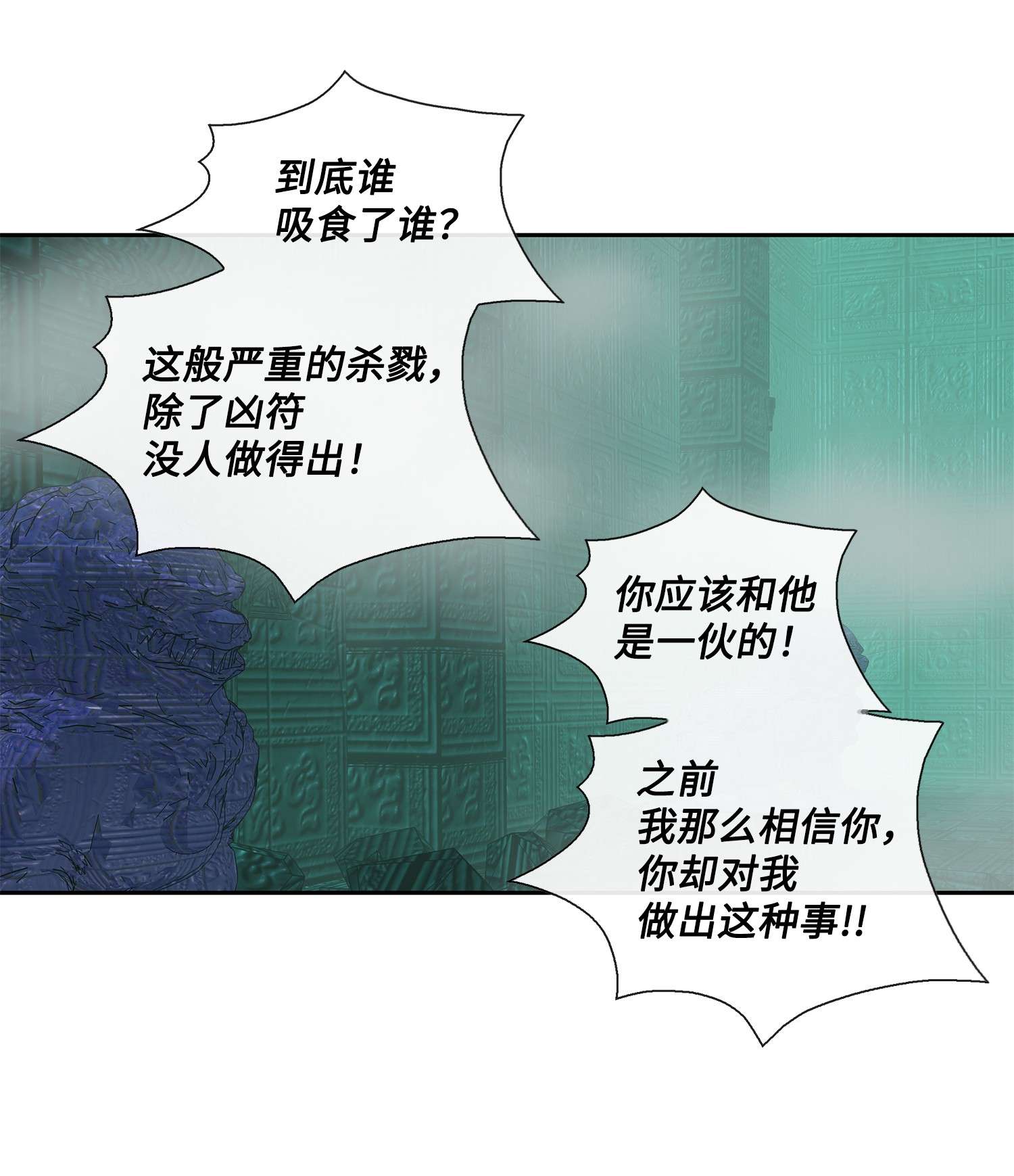 风之迹59 大神官