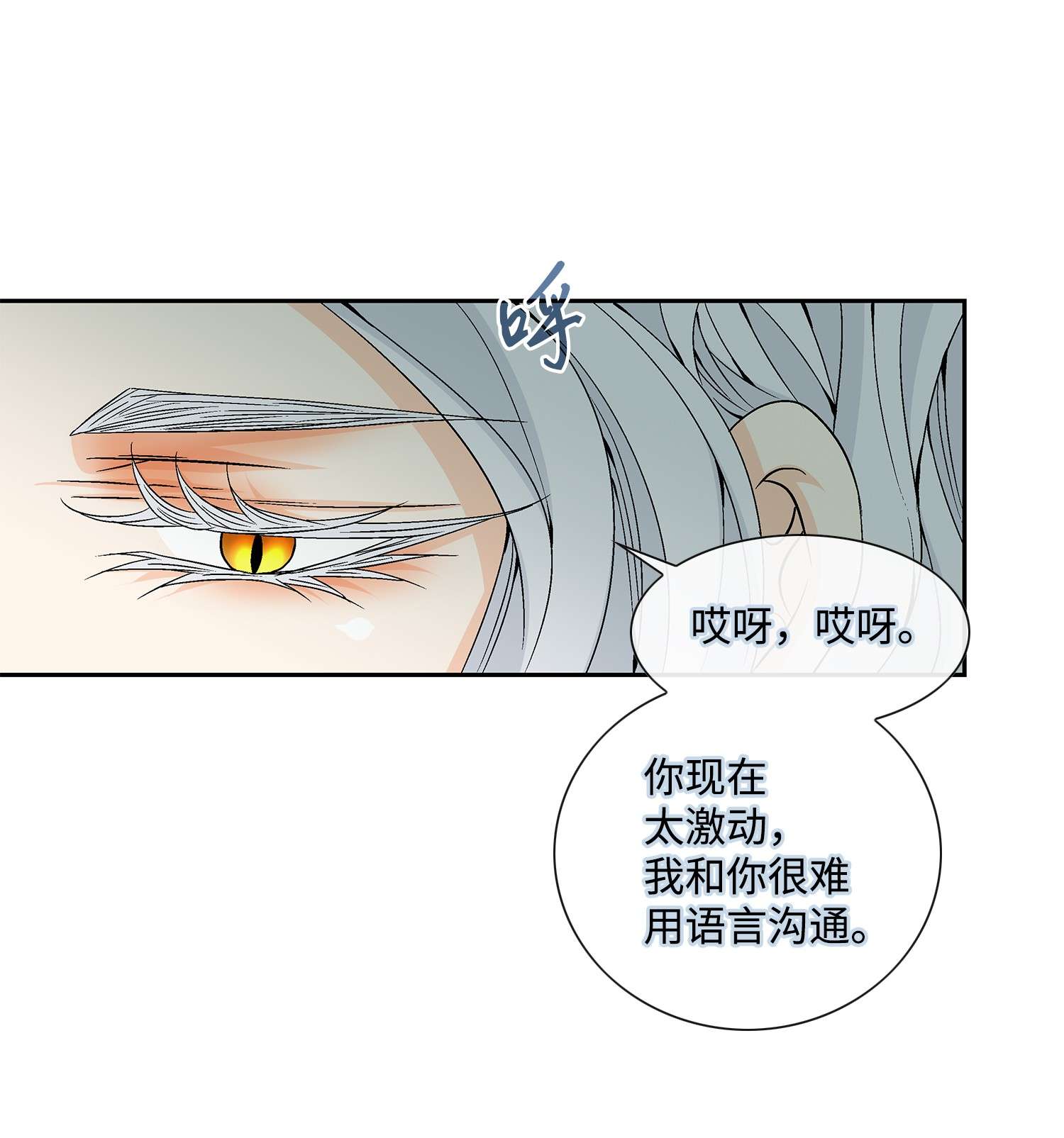 风之迹59 大神官