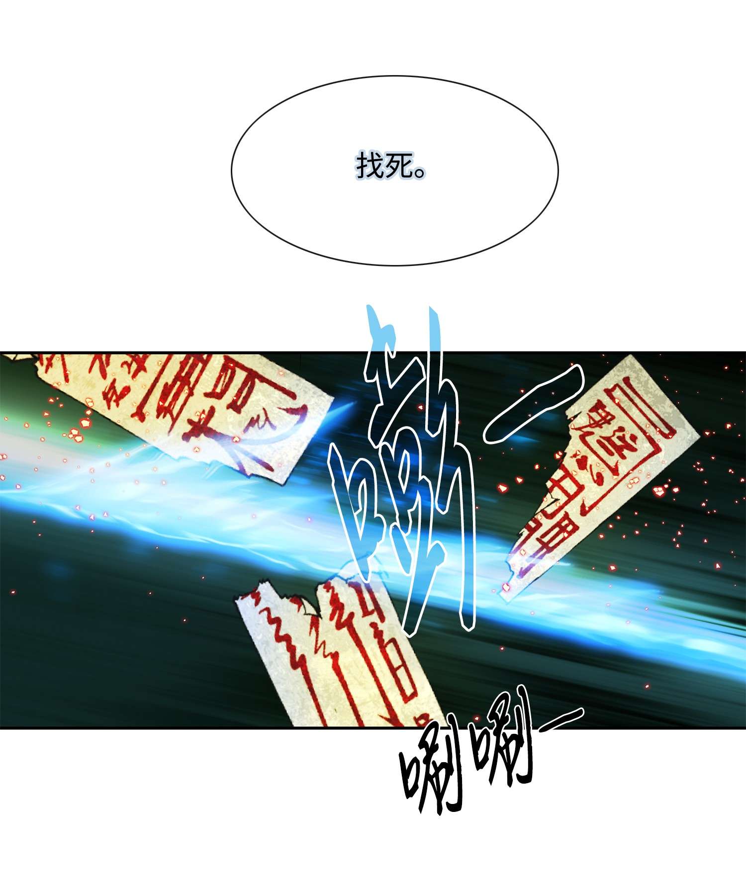 风之迹59 大神官