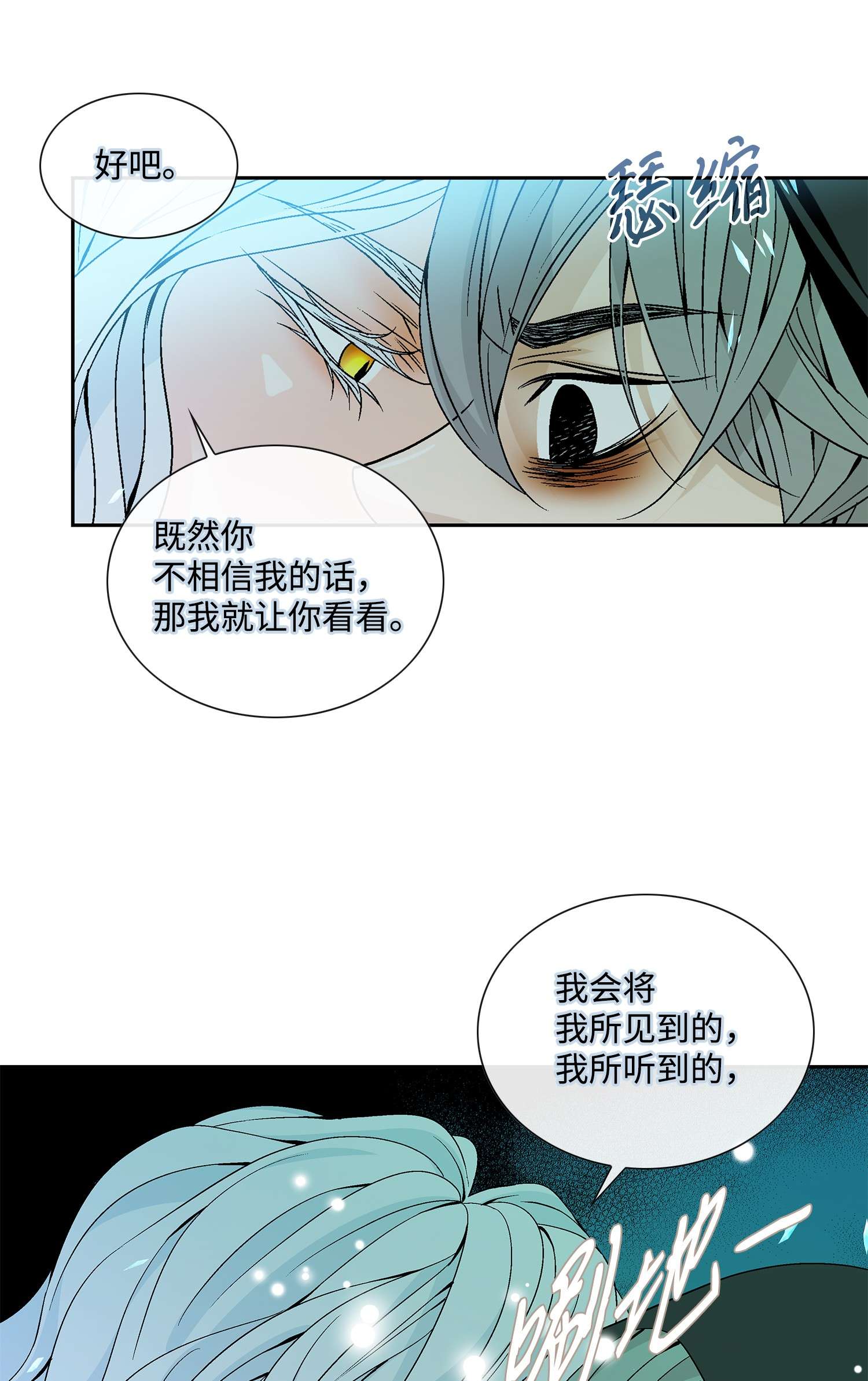 风之迹59 大神官