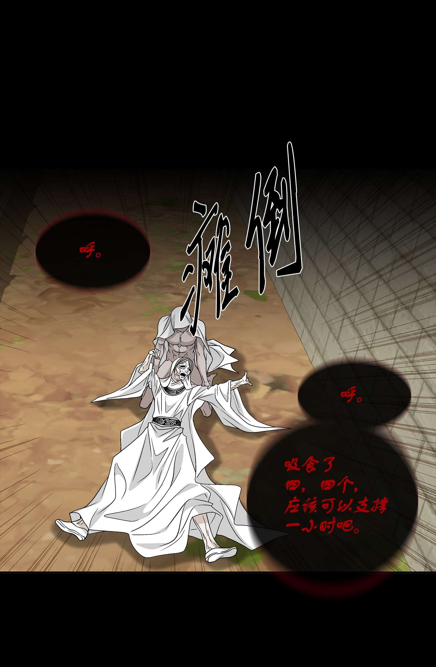 风之迹59 大神官
