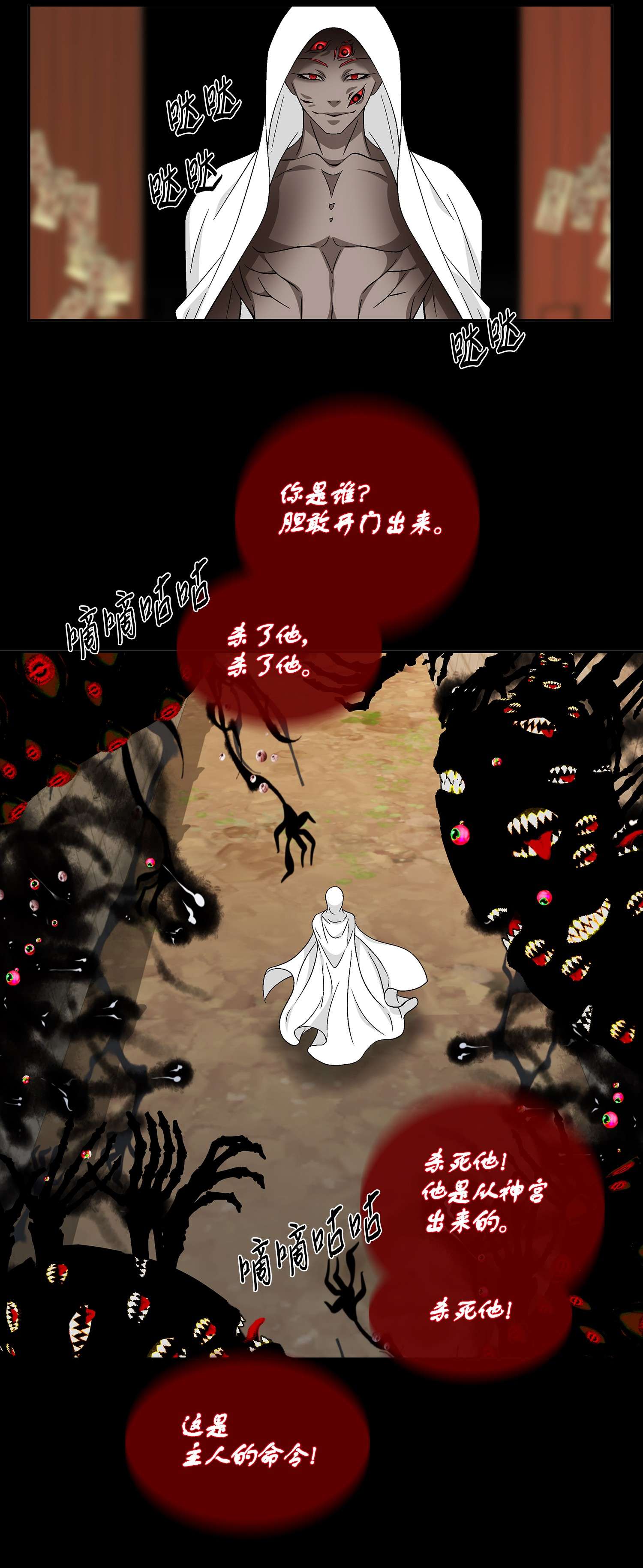 风之迹59 大神官