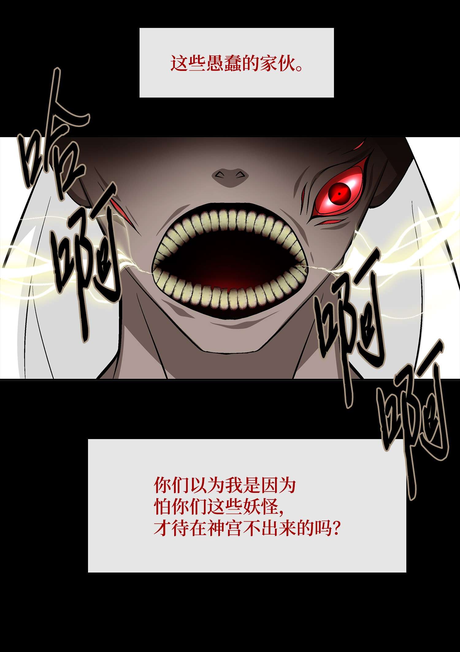 风之迹59 大神官