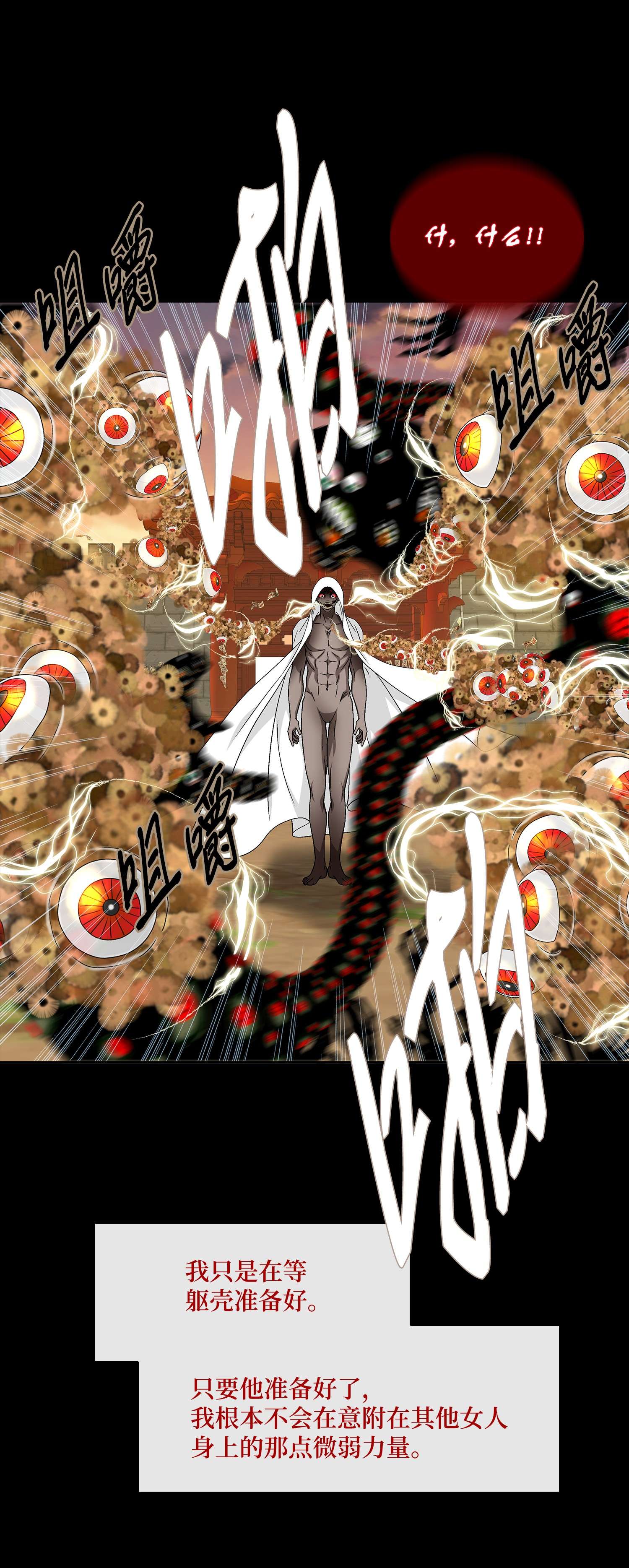 风之迹59 大神官
