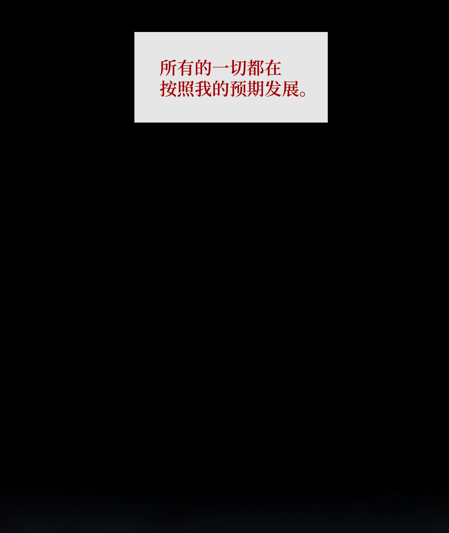 风之迹59 大神官