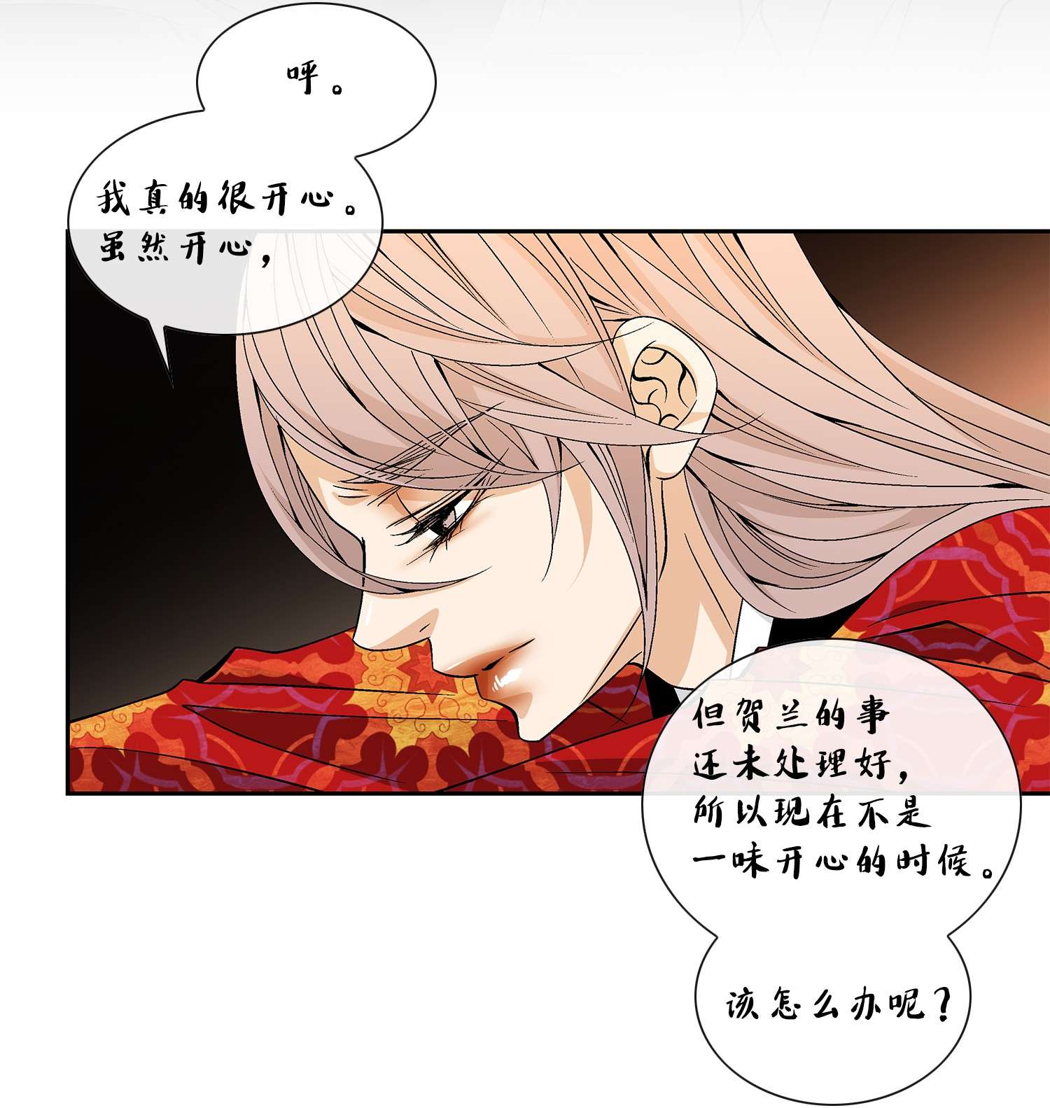 风之迹59 大神官