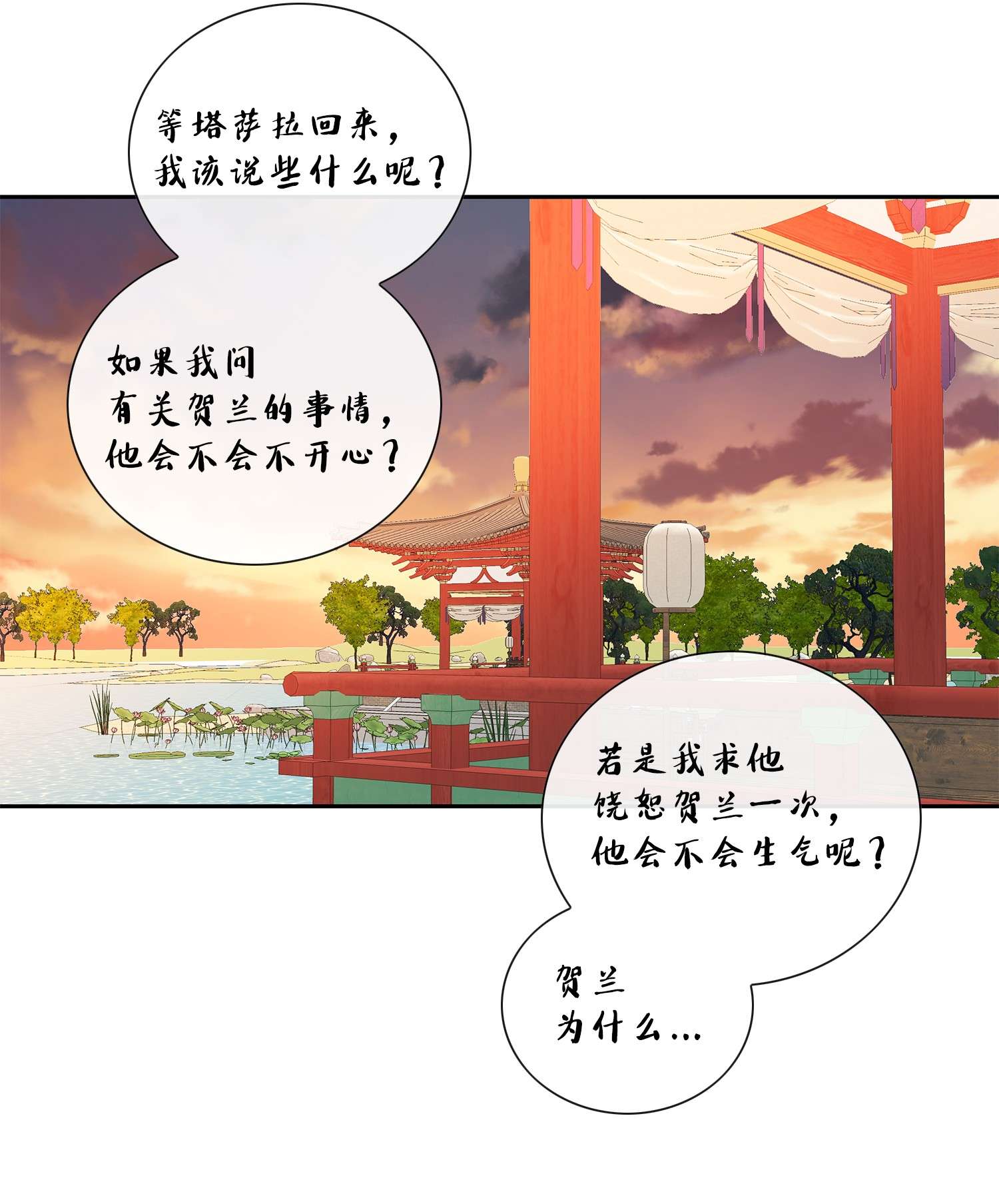 风之迹59 大神官