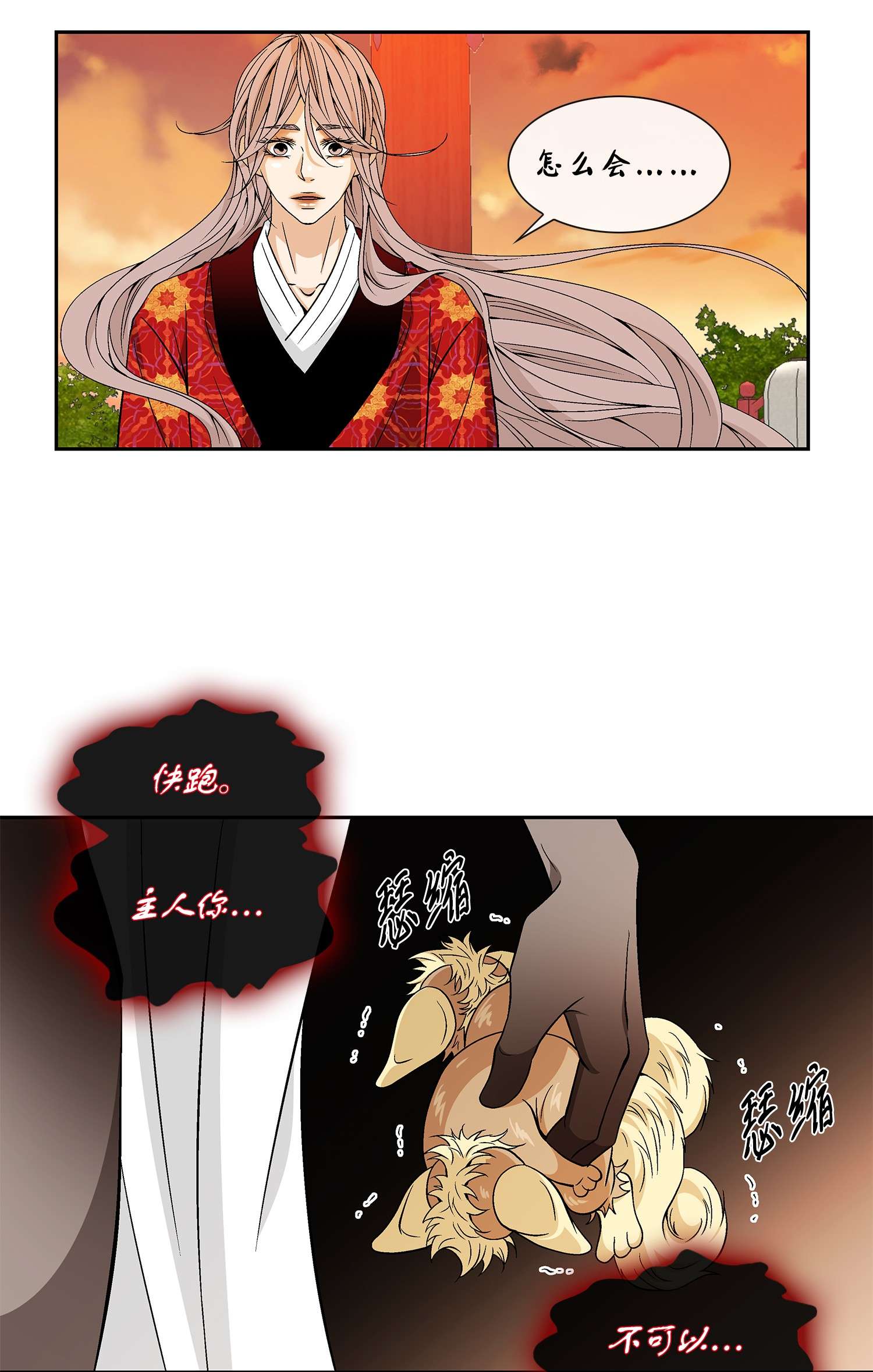 风之迹59 大神官