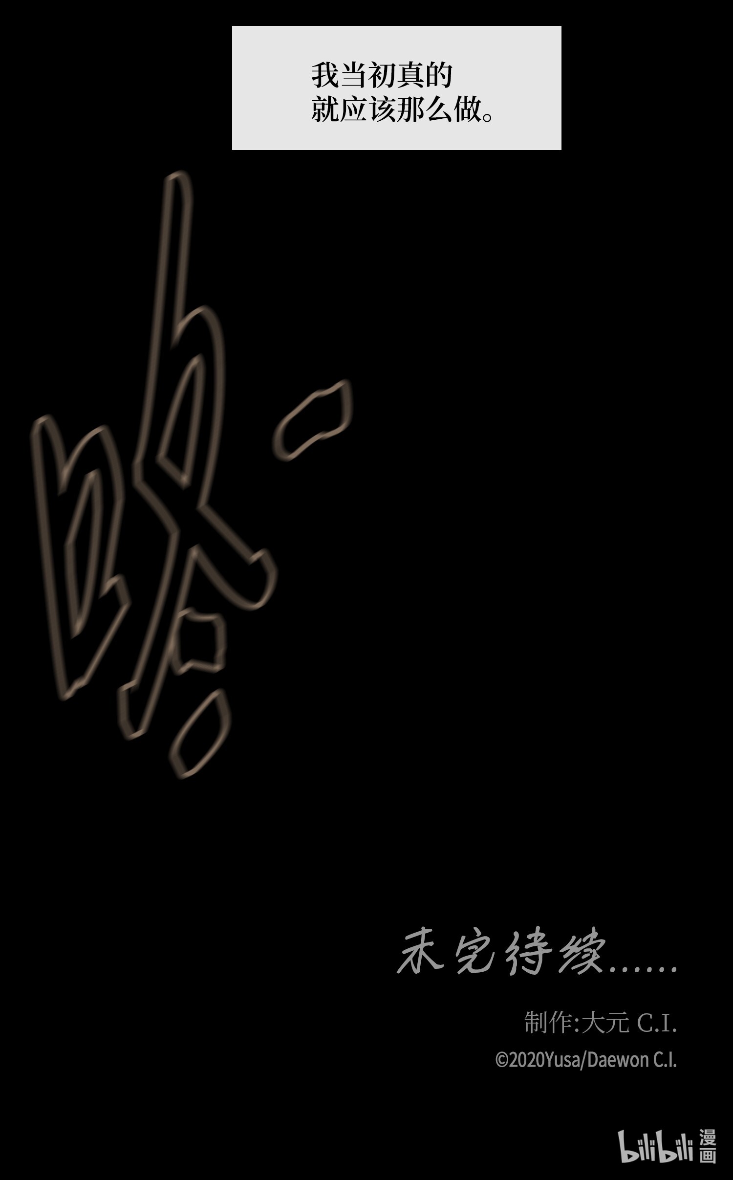 风之迹59 大神官