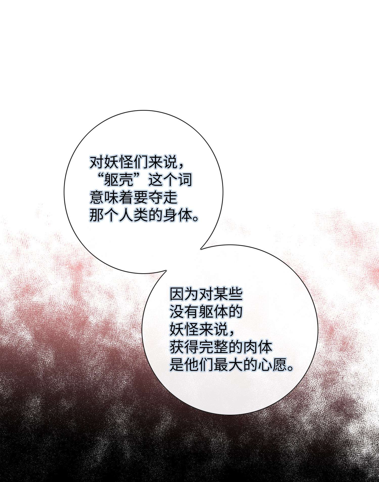 风之迹59 大神官