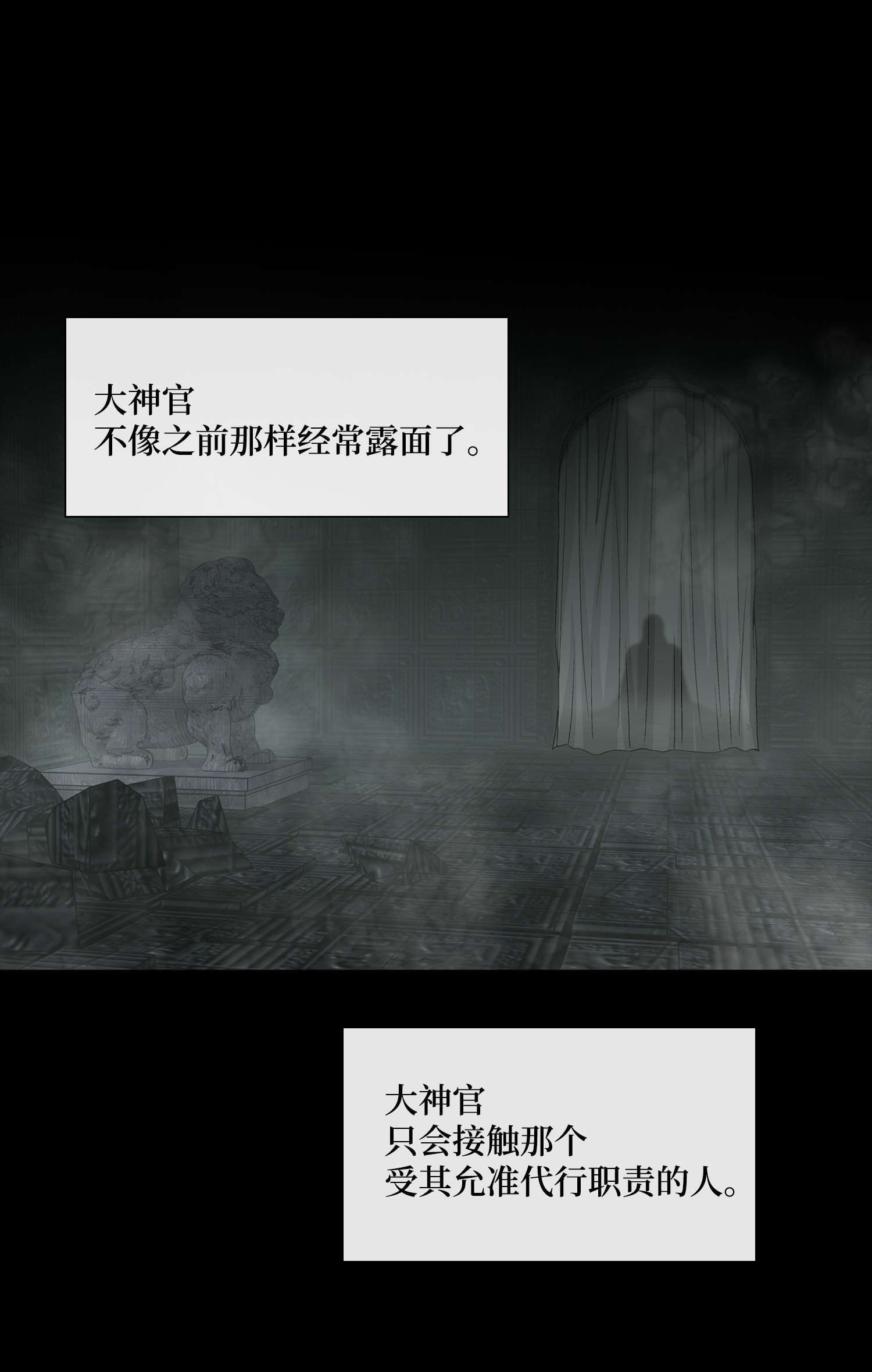 风之迹60 附身