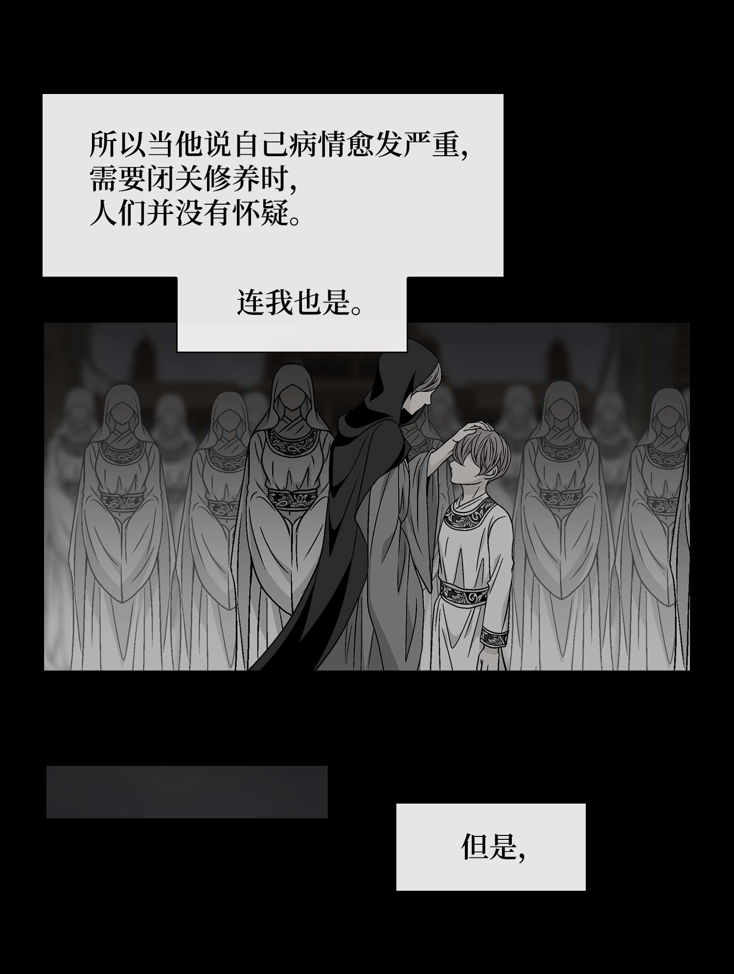 风之迹60 附身