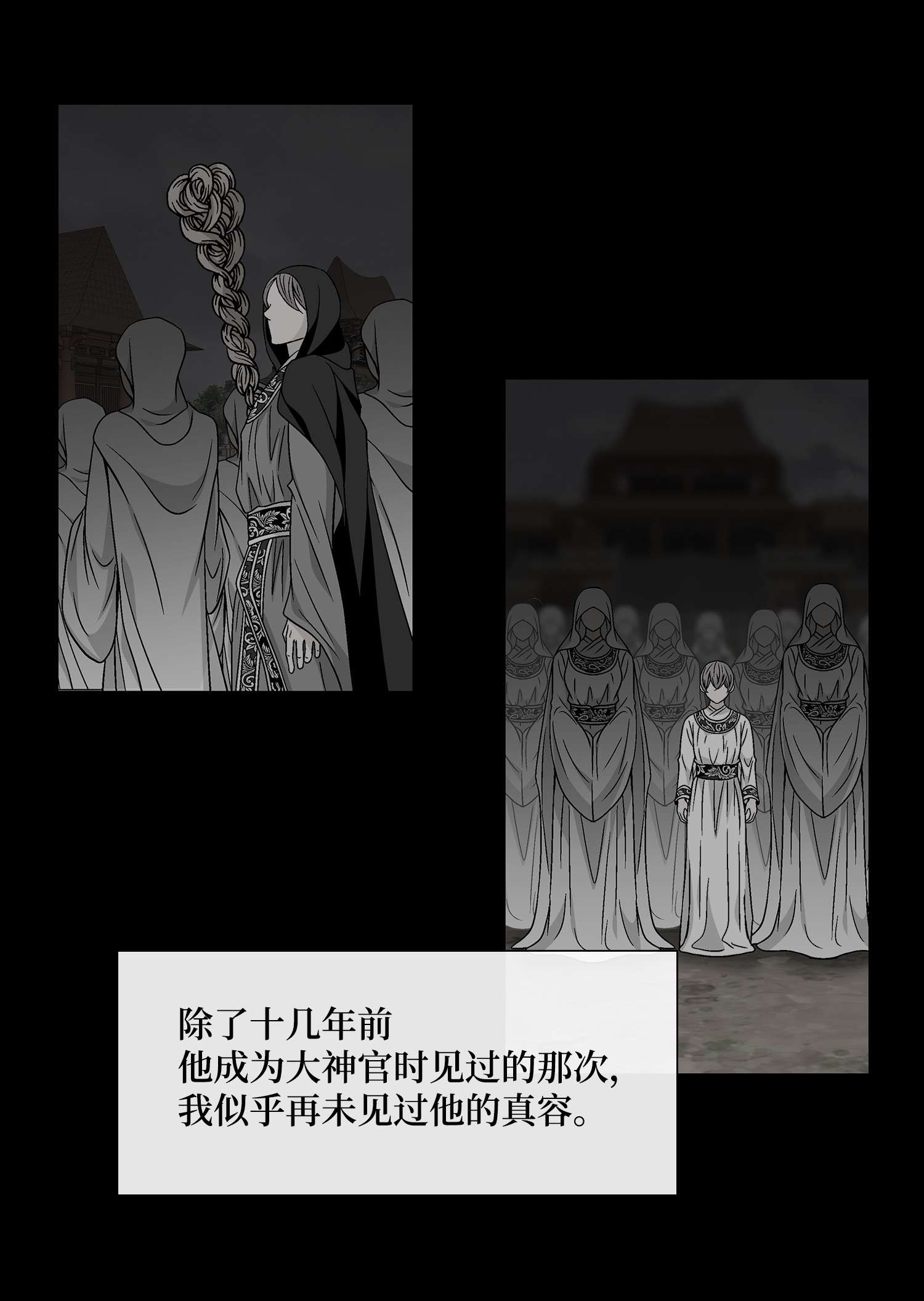 风之迹60 附身
