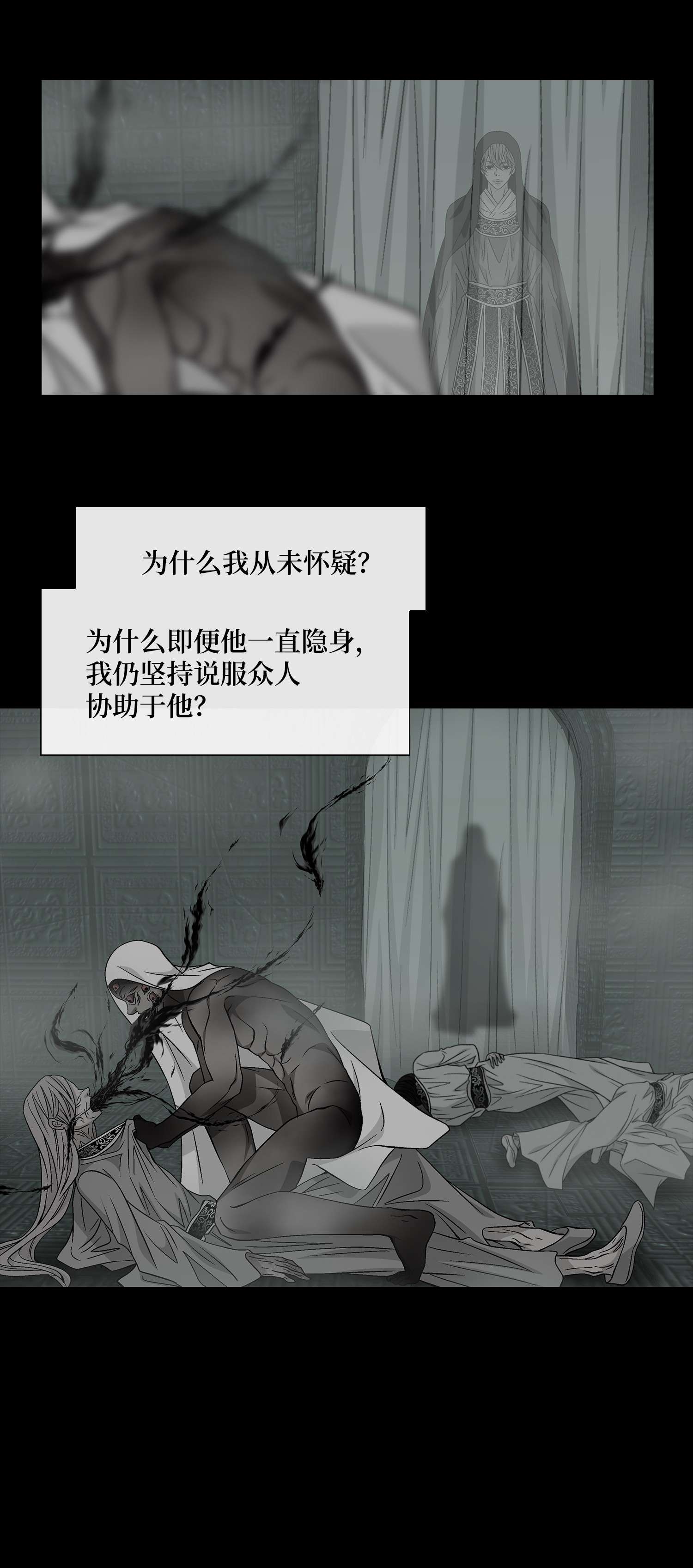 风之迹60 附身