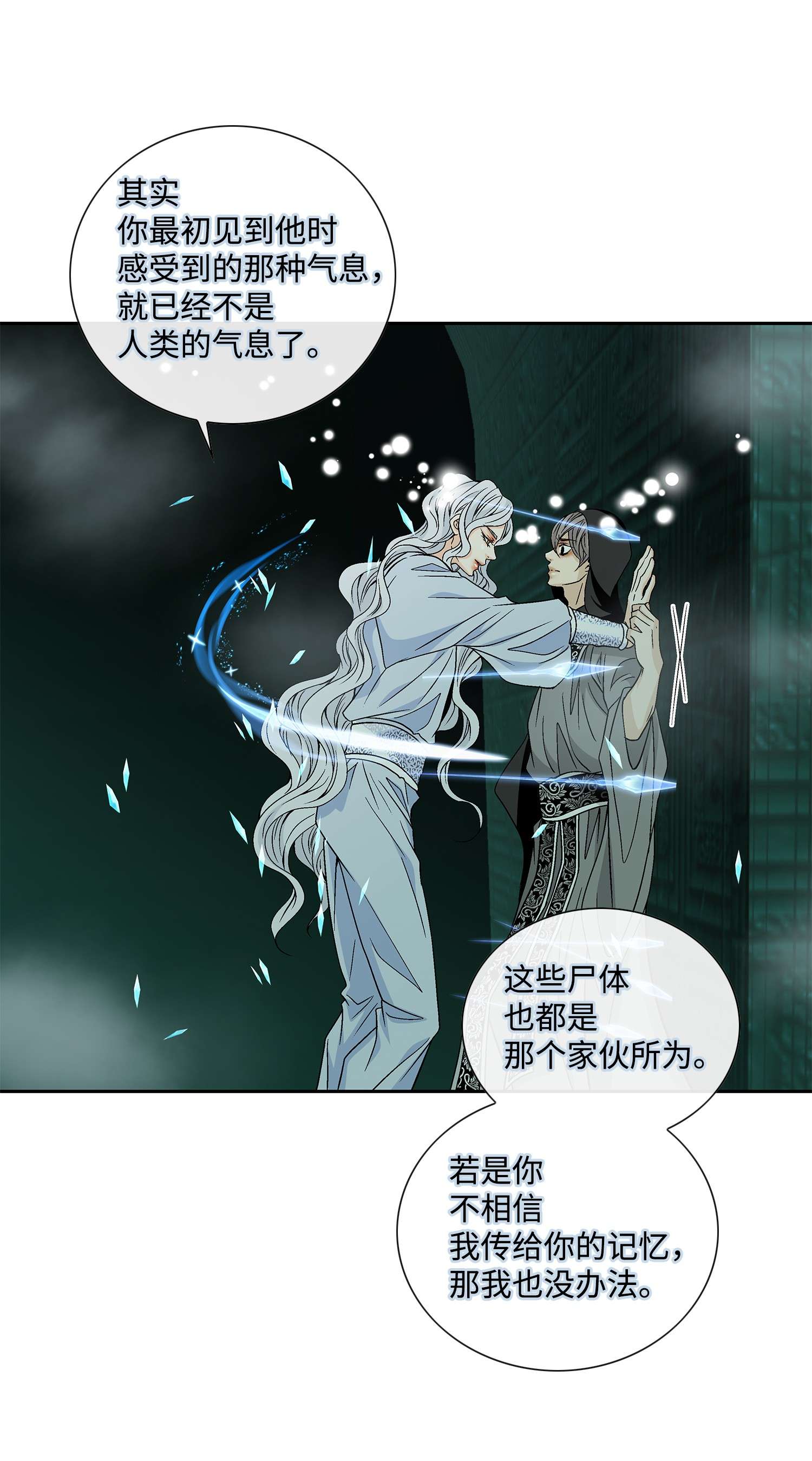 风之迹60 附身