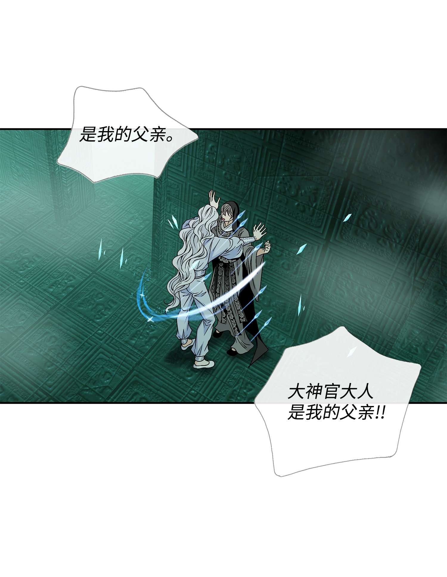 风之迹60 附身