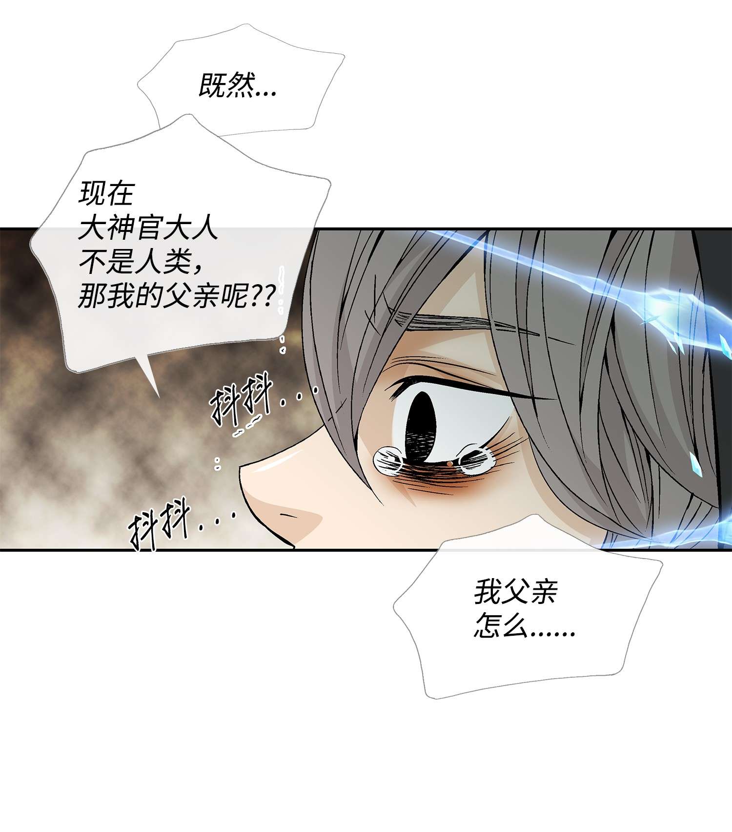 风之迹60 附身