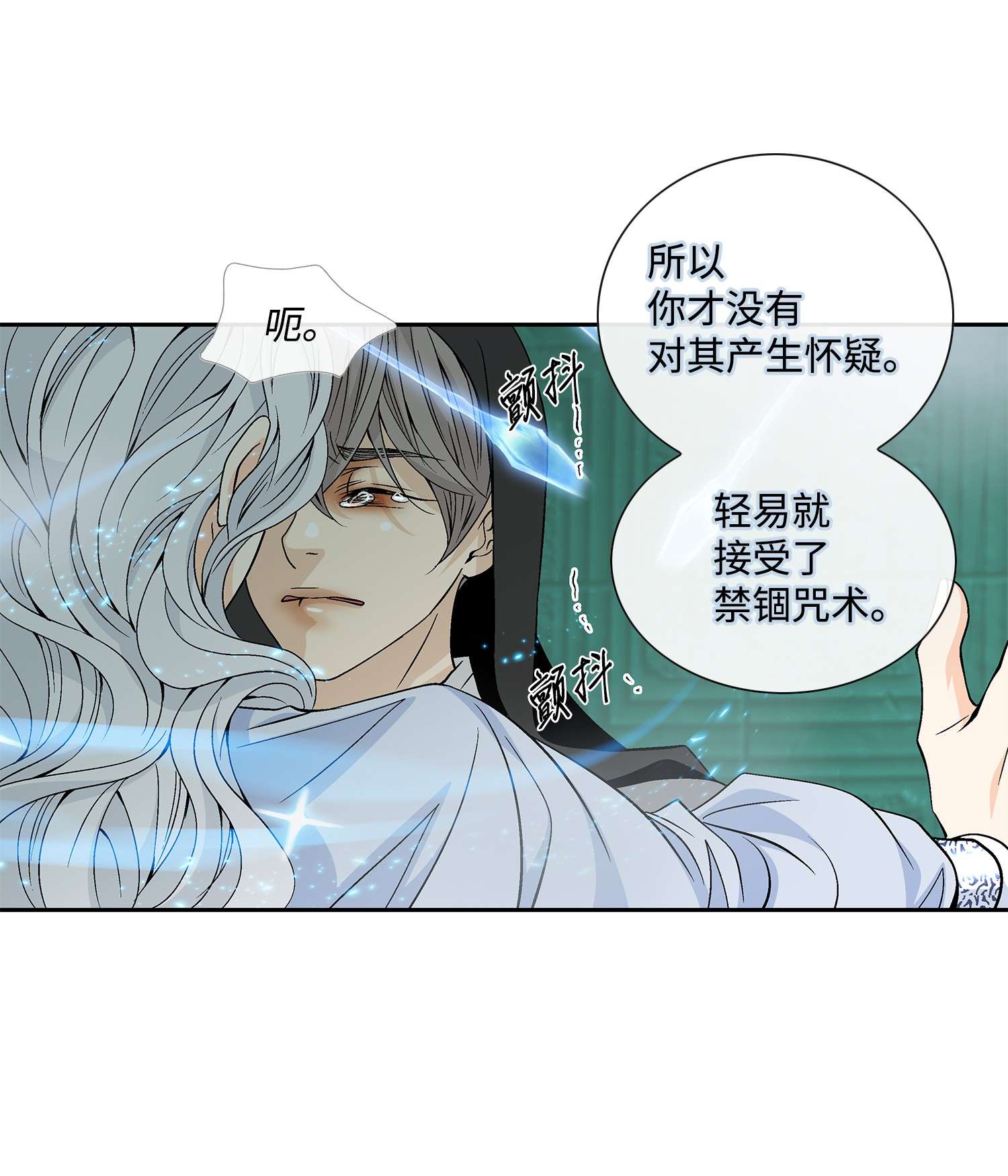 风之迹60 附身