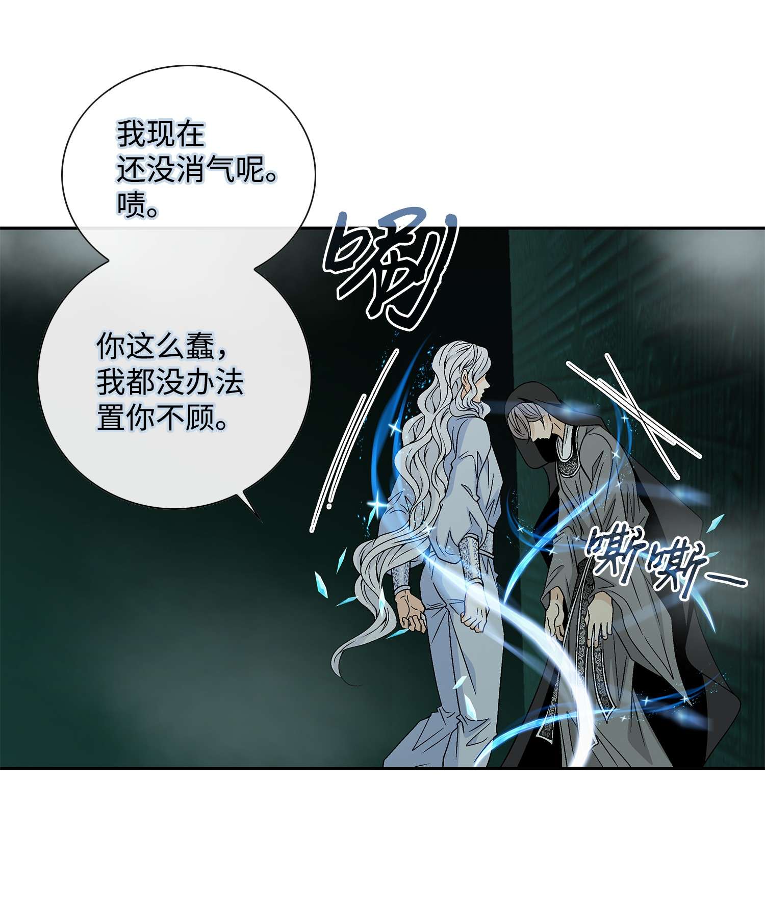 风之迹60 附身