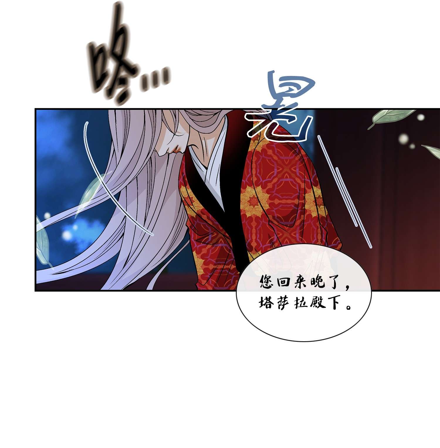 风之迹60 附身