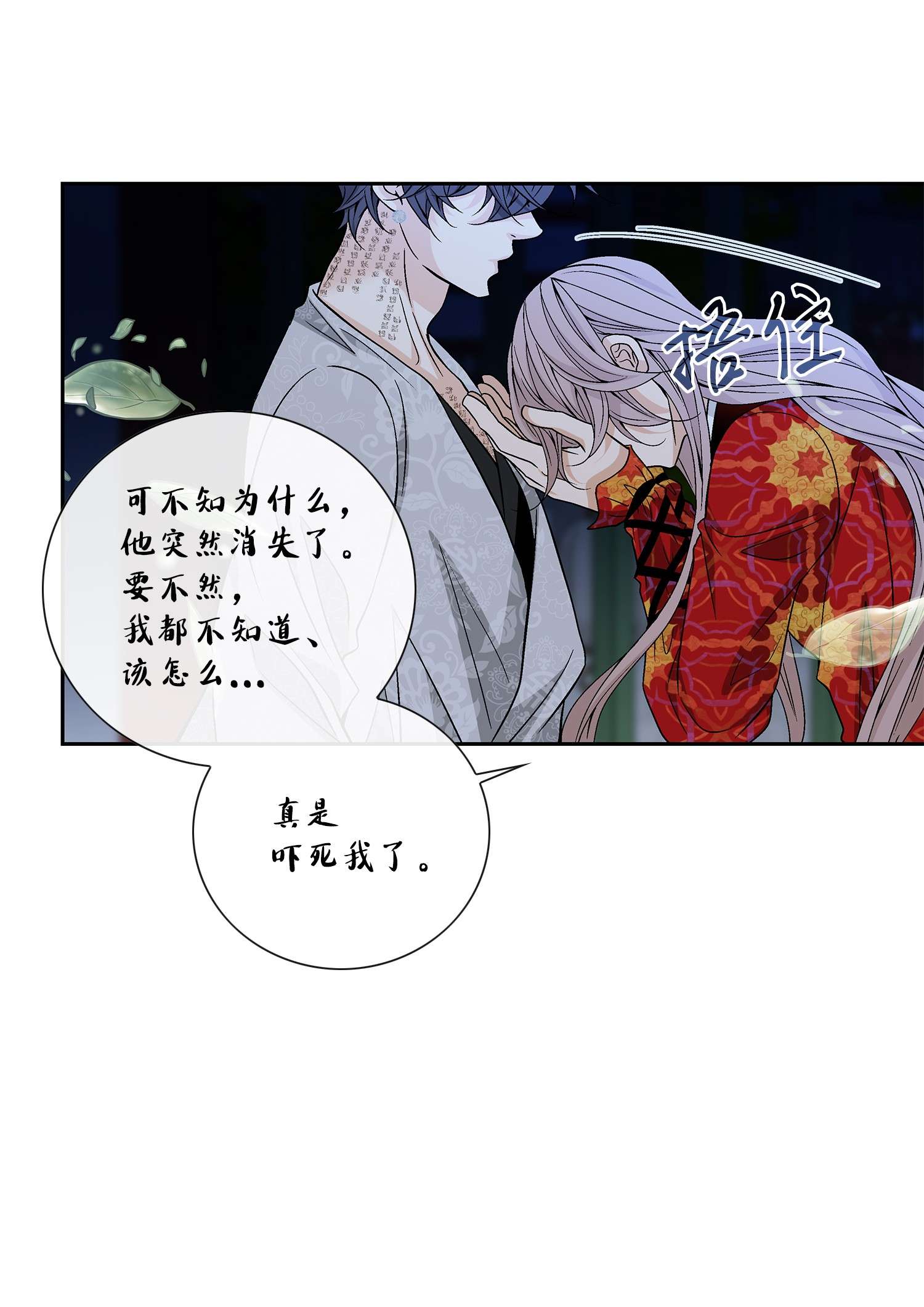 风之迹60 附身