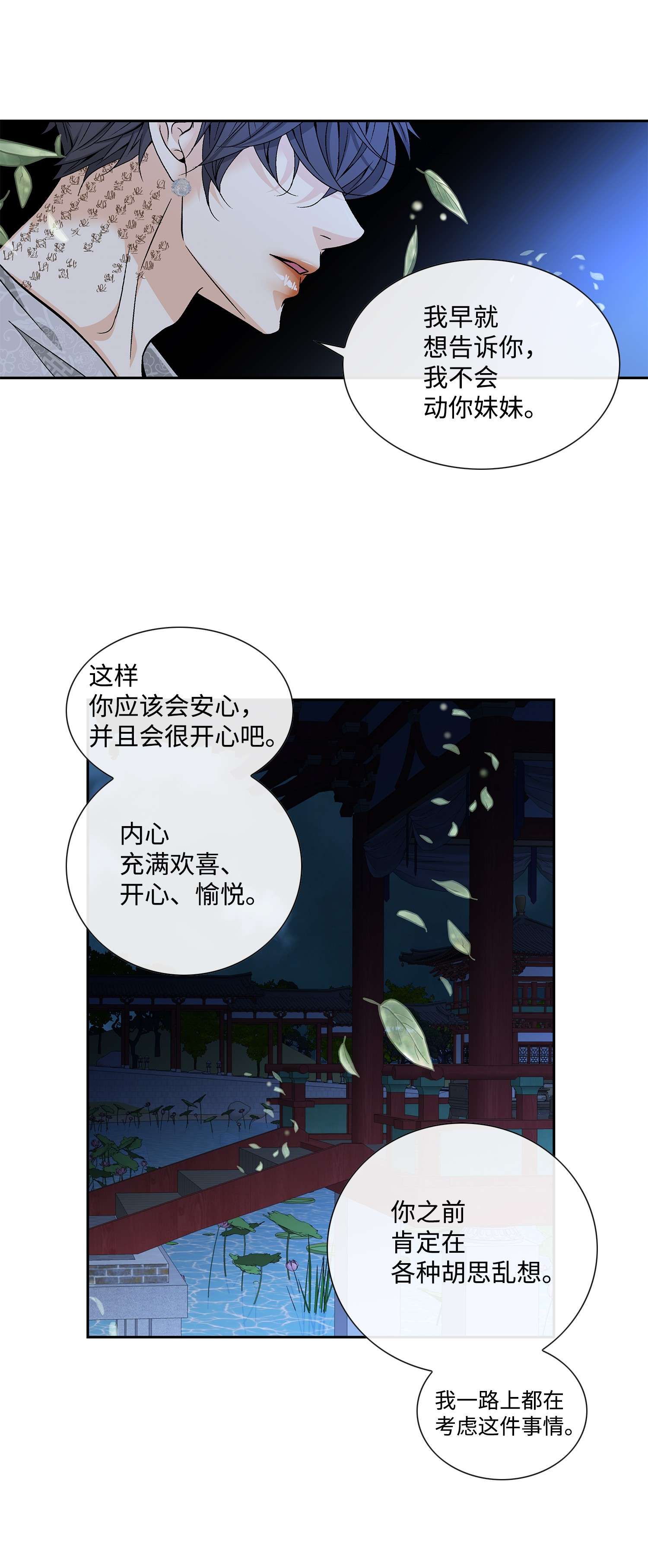 风之迹60 附身