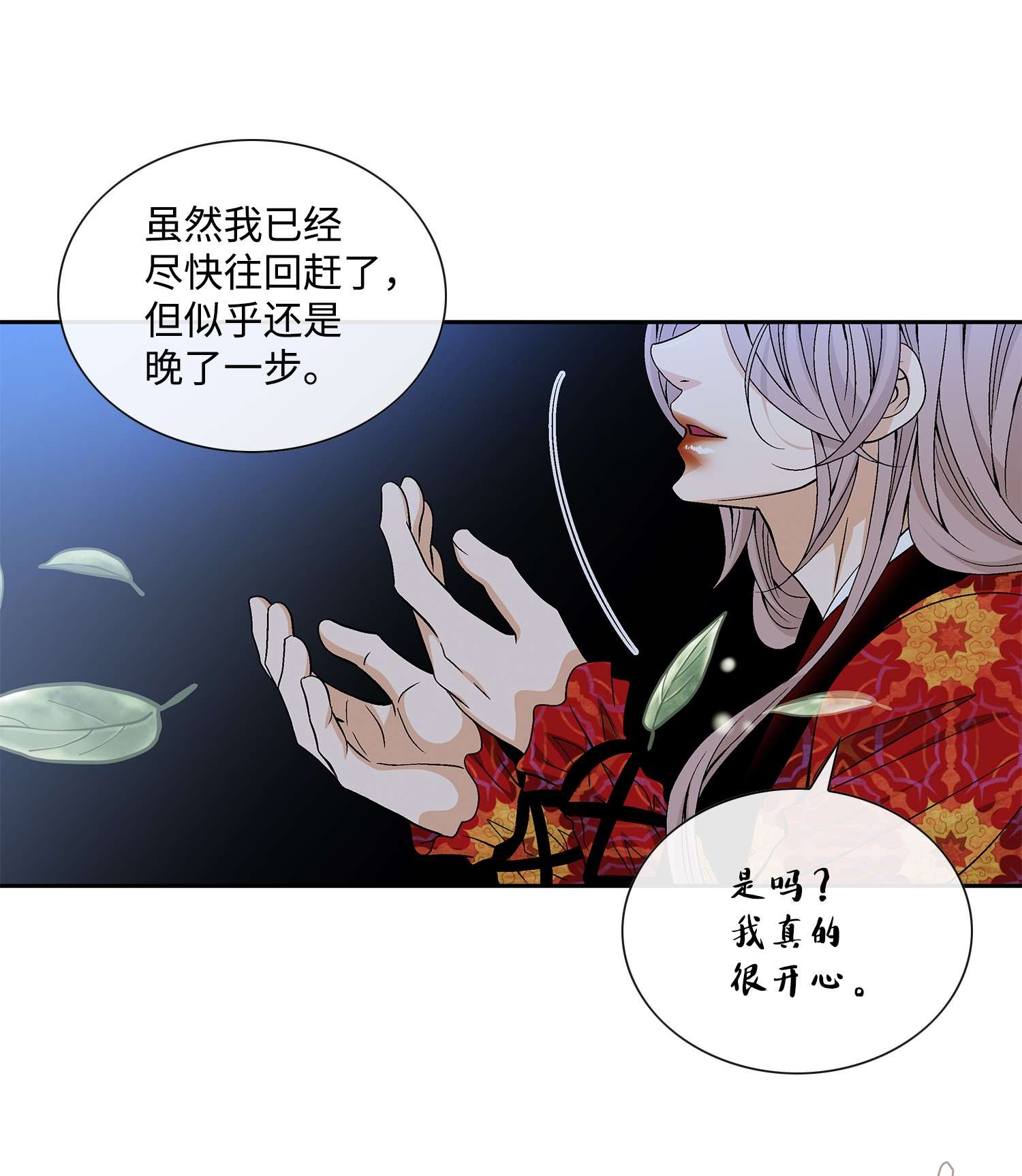 风之迹60 附身