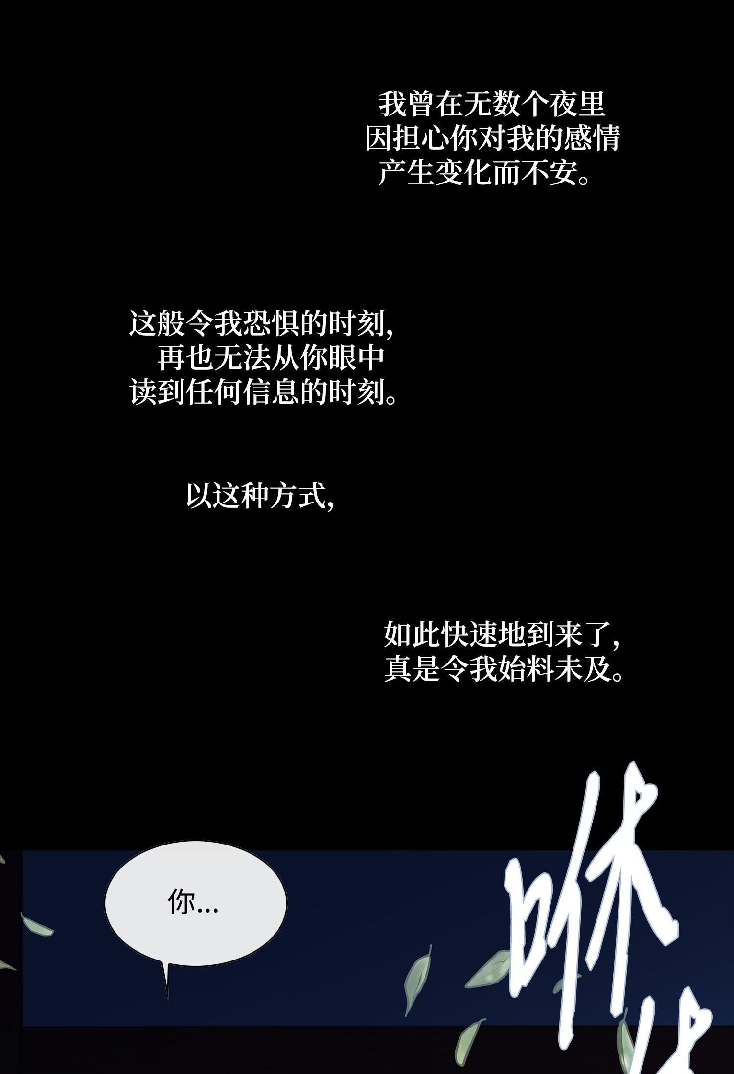 风之迹60 附身