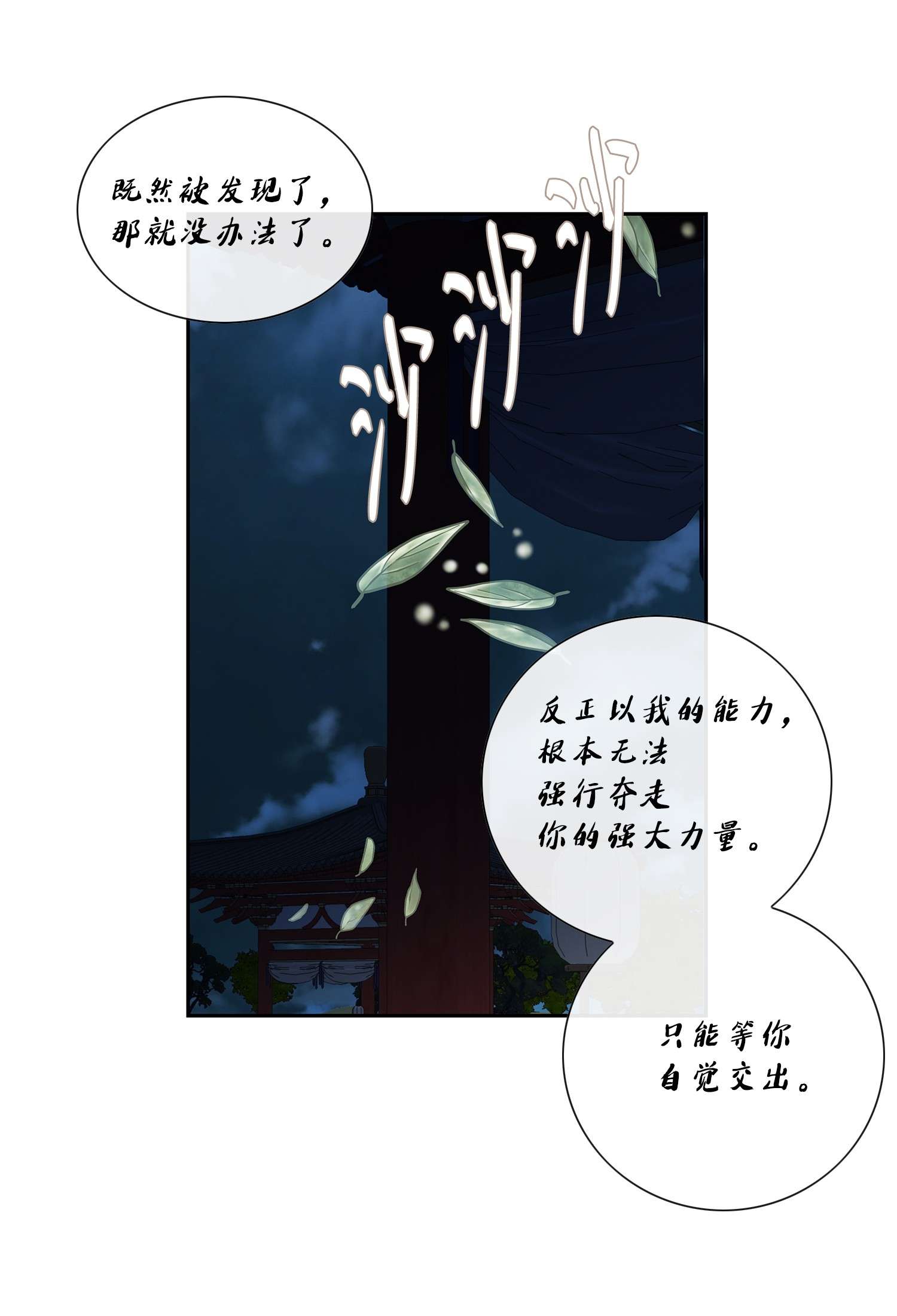 风之迹60 附身