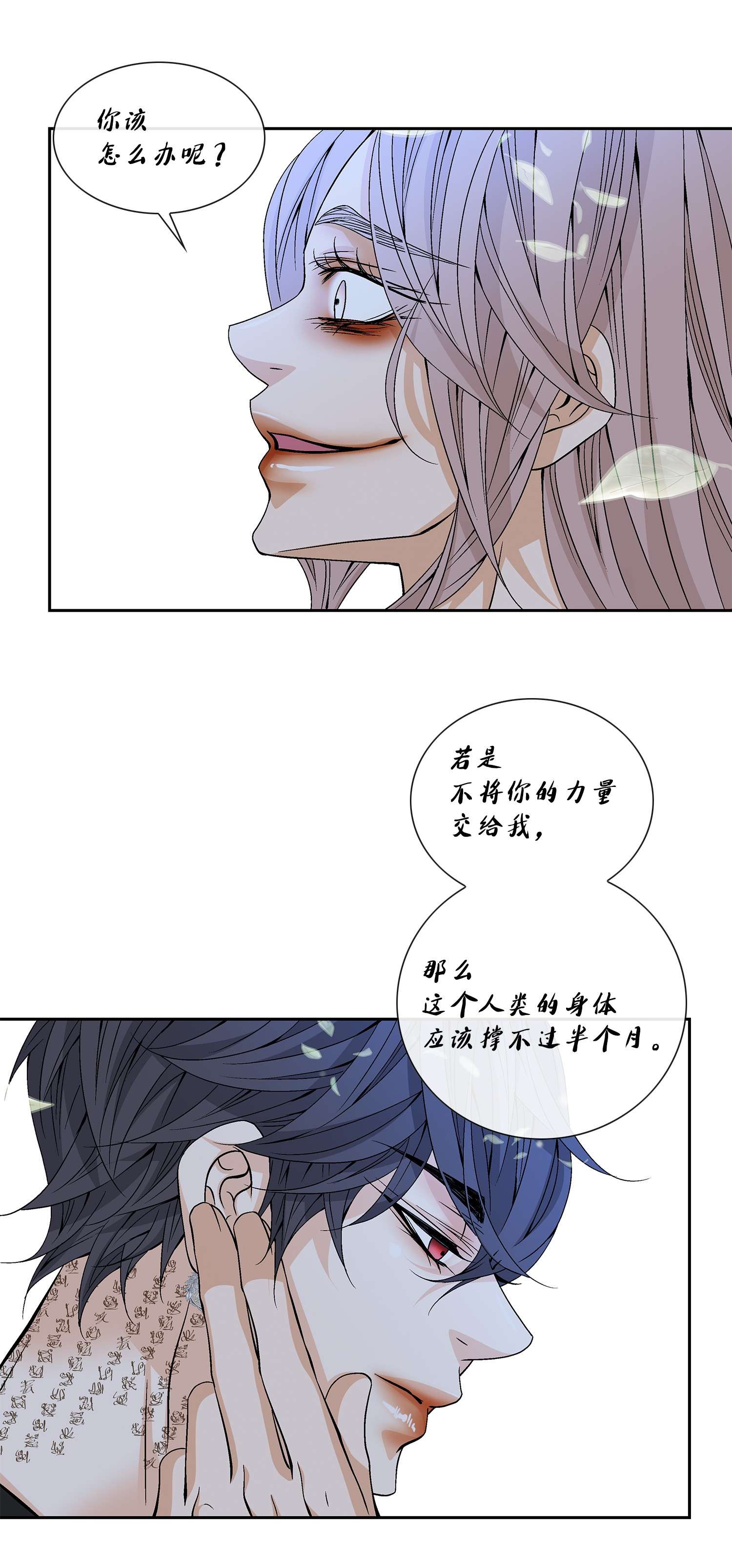 风之迹60 附身