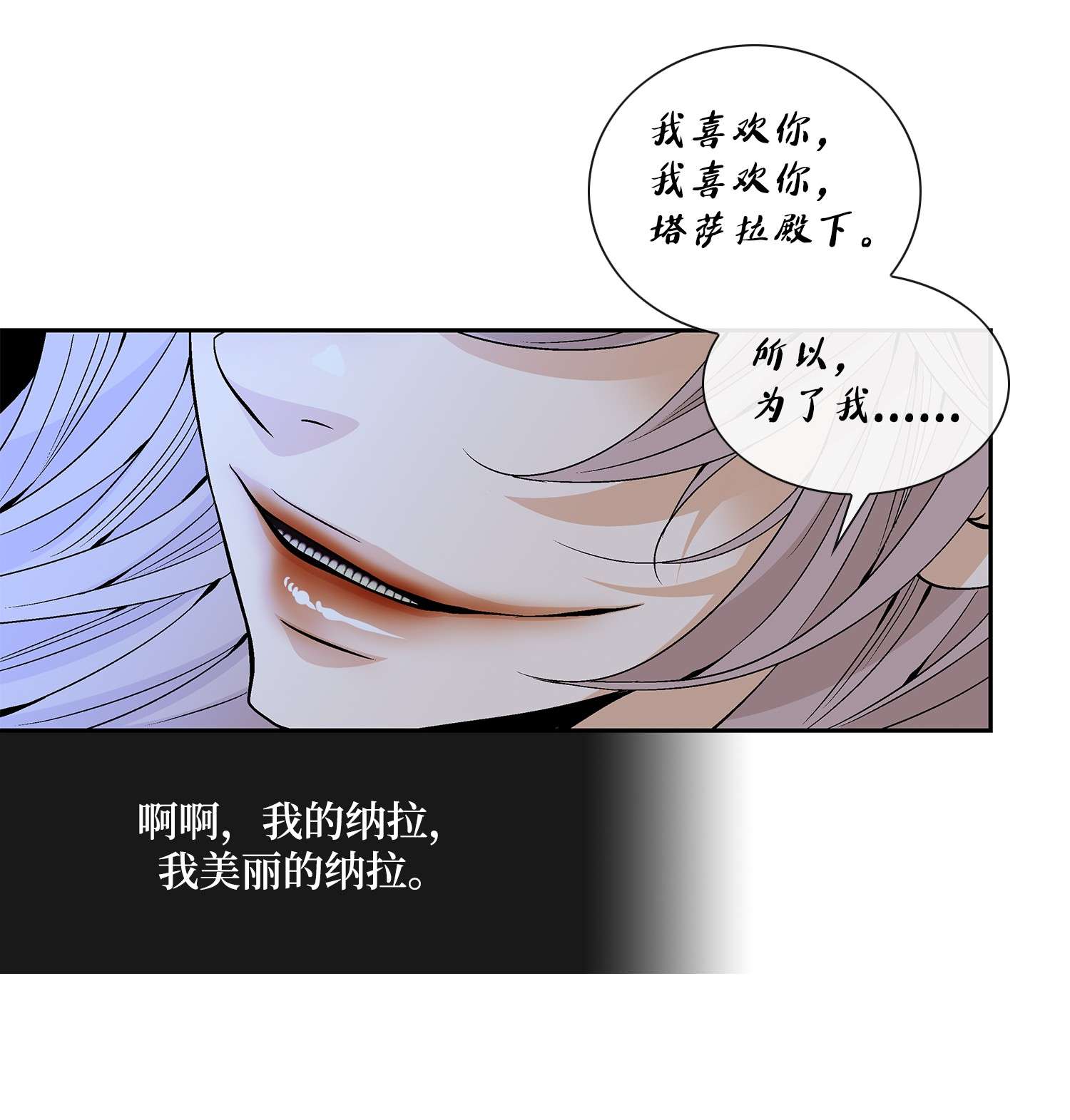 风之迹60 附身