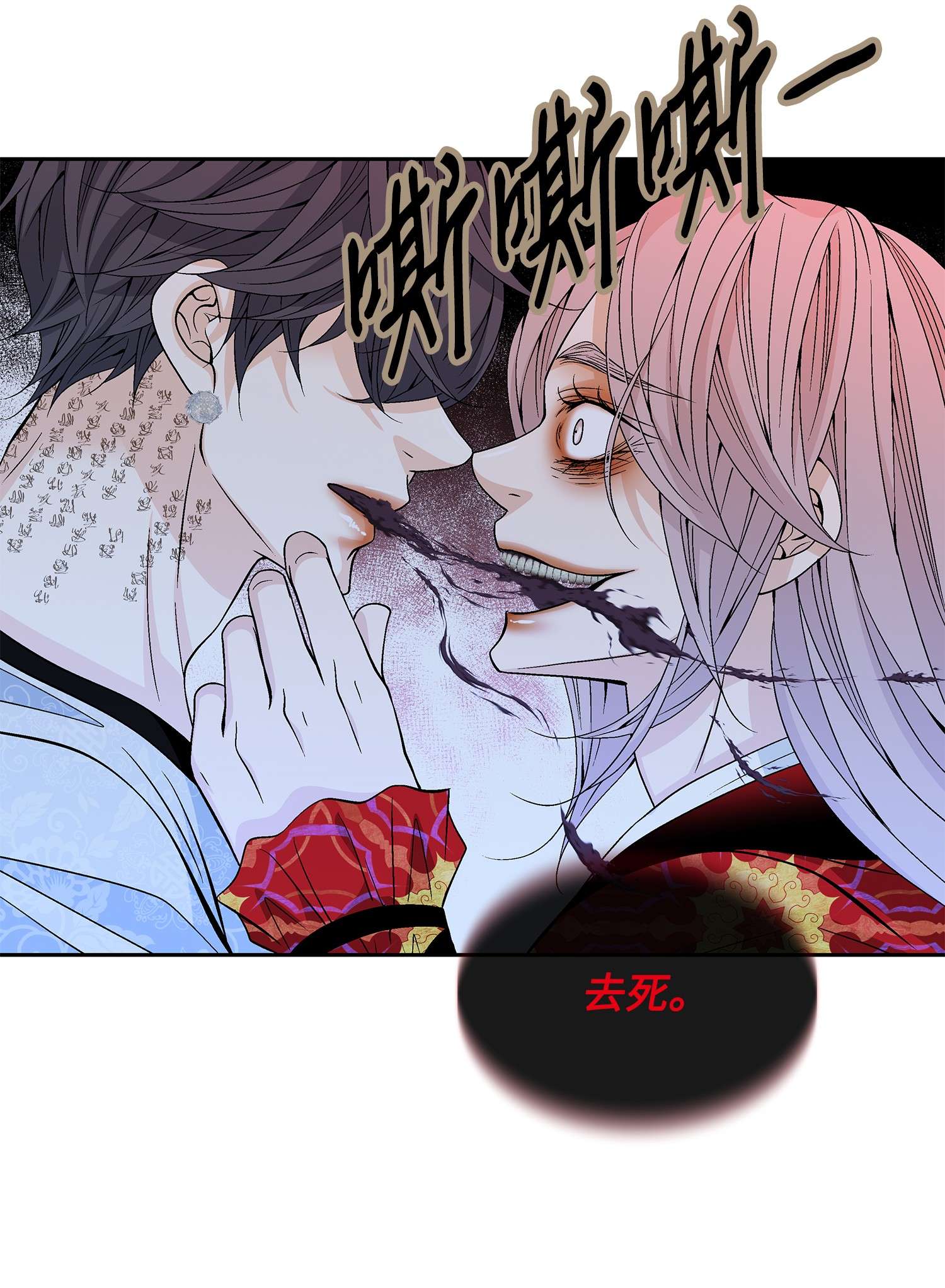 风之迹60 附身
