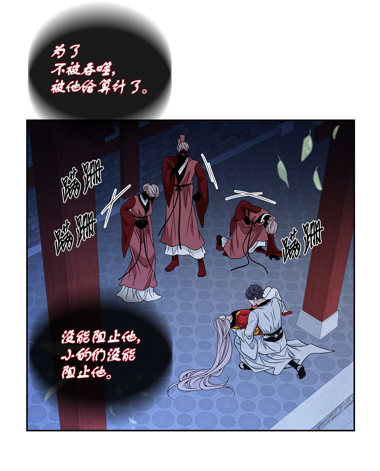 风之迹60 附身